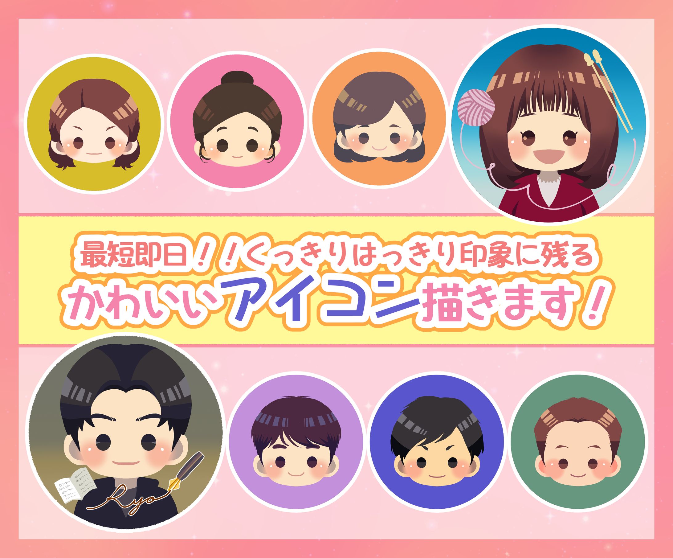 SNSアイコン制作-1