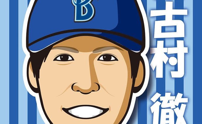 古村徹選手❗️
ベイスターズに再入団お帰りなさい✨
記事読んだよ❗️25歳まだまだ若い‼️
今度こそハマスタで輝くんだ(*^○^*)
それにしても「こむらがえり」とは上手いこと言ったもんだよwww
.
.
※イラストご利用の際はお声掛け・dosyie551へのリンクをお願い致します。
#横浜DeNAベイスターズ #横浜denaベイスターズ
#ベイスターズ #横浜ベイスターズ #DeNA #dena #baystars #yokohama #横浜 #プロ野球 #プロ野球選手 #野球選手 #野球 #baseball #古村徹 #投手 #ピッチャー #pitcher #イラスト
#illustration #絵 #お絵描き #picture #似顔絵 #portrait #デザイン #design #アート #art