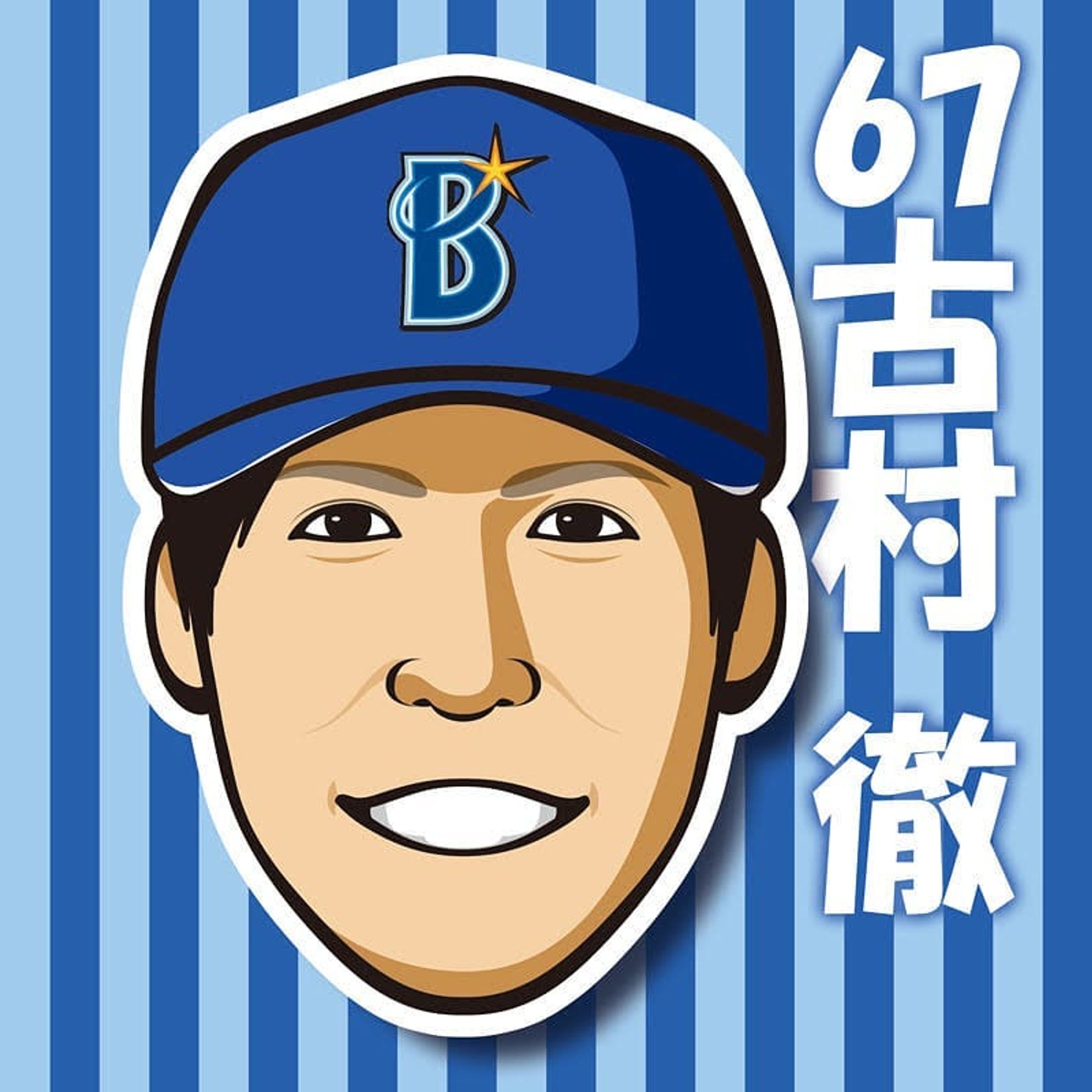 古村徹選手❗️
ベイスターズに再入団お帰りなさい✨
記事読んだよ❗️25歳まだまだ若い‼️
今度こそハマスタで輝くんだ(*^○^*)
それにしても「こむらがえり」とは上手いこと言ったもんだよwww
.
.
※イラストご利用の際はお声掛け・dosyie551へのリンクをお願い致します。
#横浜DeNAベイスターズ #横浜denaベイスターズ
#ベイスターズ #横浜ベイスターズ #DeNA #dena #baystars #yokohama #横浜 #プロ野球 #プロ野球選手 #野球選手 #野球 #baseball #古村徹 #投手 #ピッチャー #pitcher #イラスト
#illustration #絵 #お絵描き #picture #似顔絵 #portrait #デザイン #design #アート #art-1