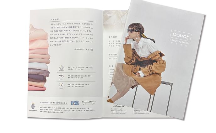アパレルブランド様 会社案内パンフレット