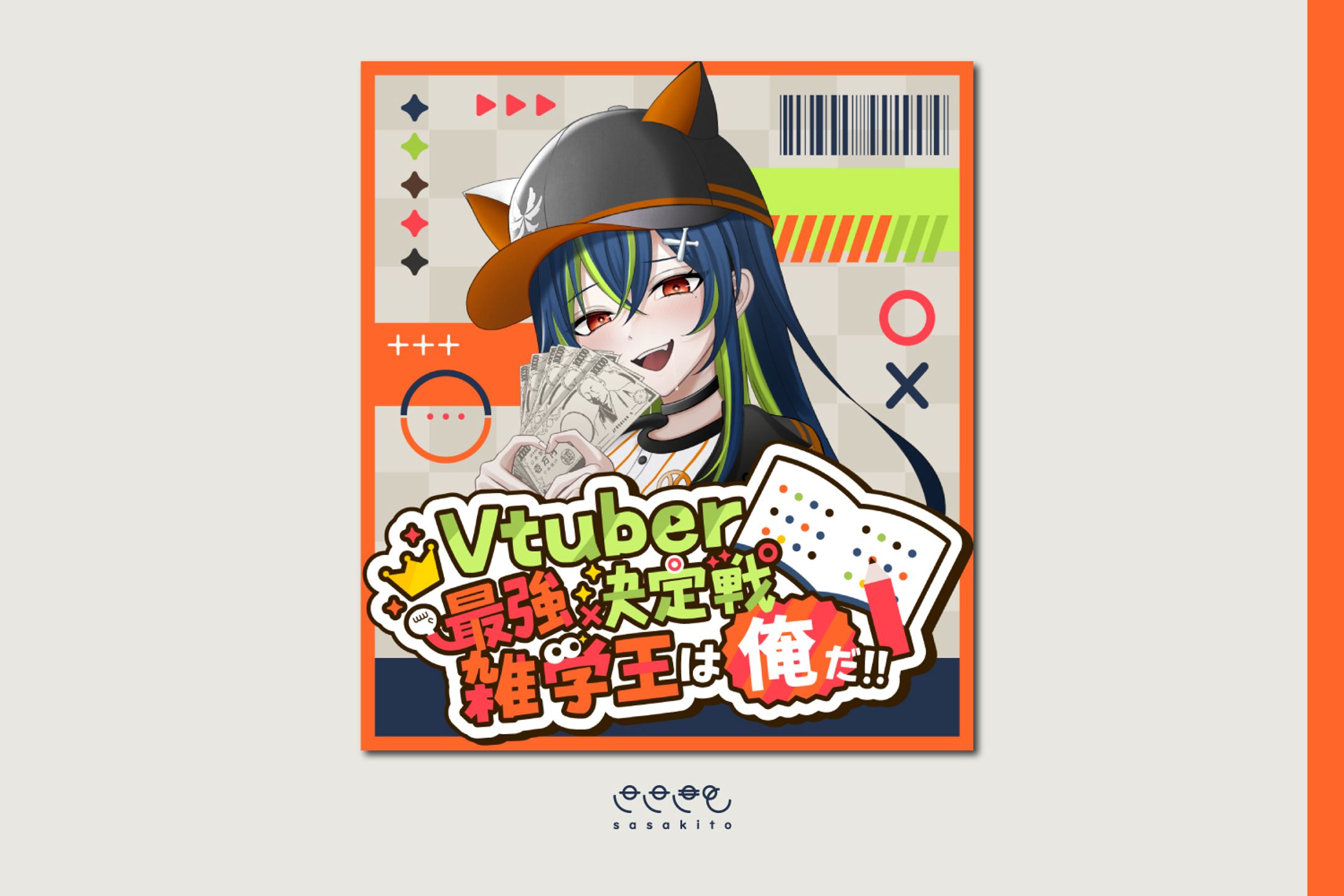 【サムネイル】怒髪天カズミ様-1