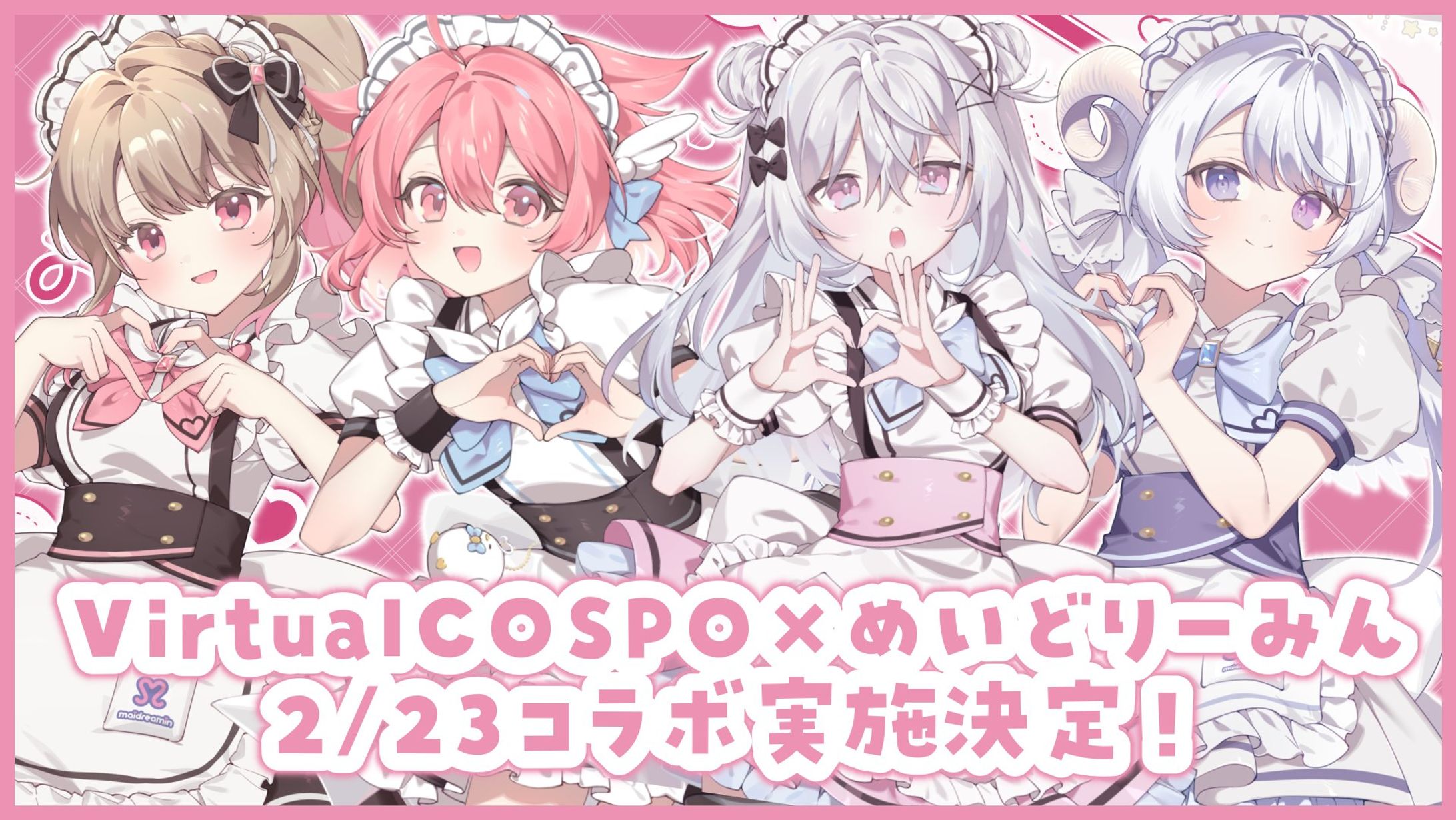 VirtualCOSPO×めいどりーみん_メイド喫茶コラボ-1