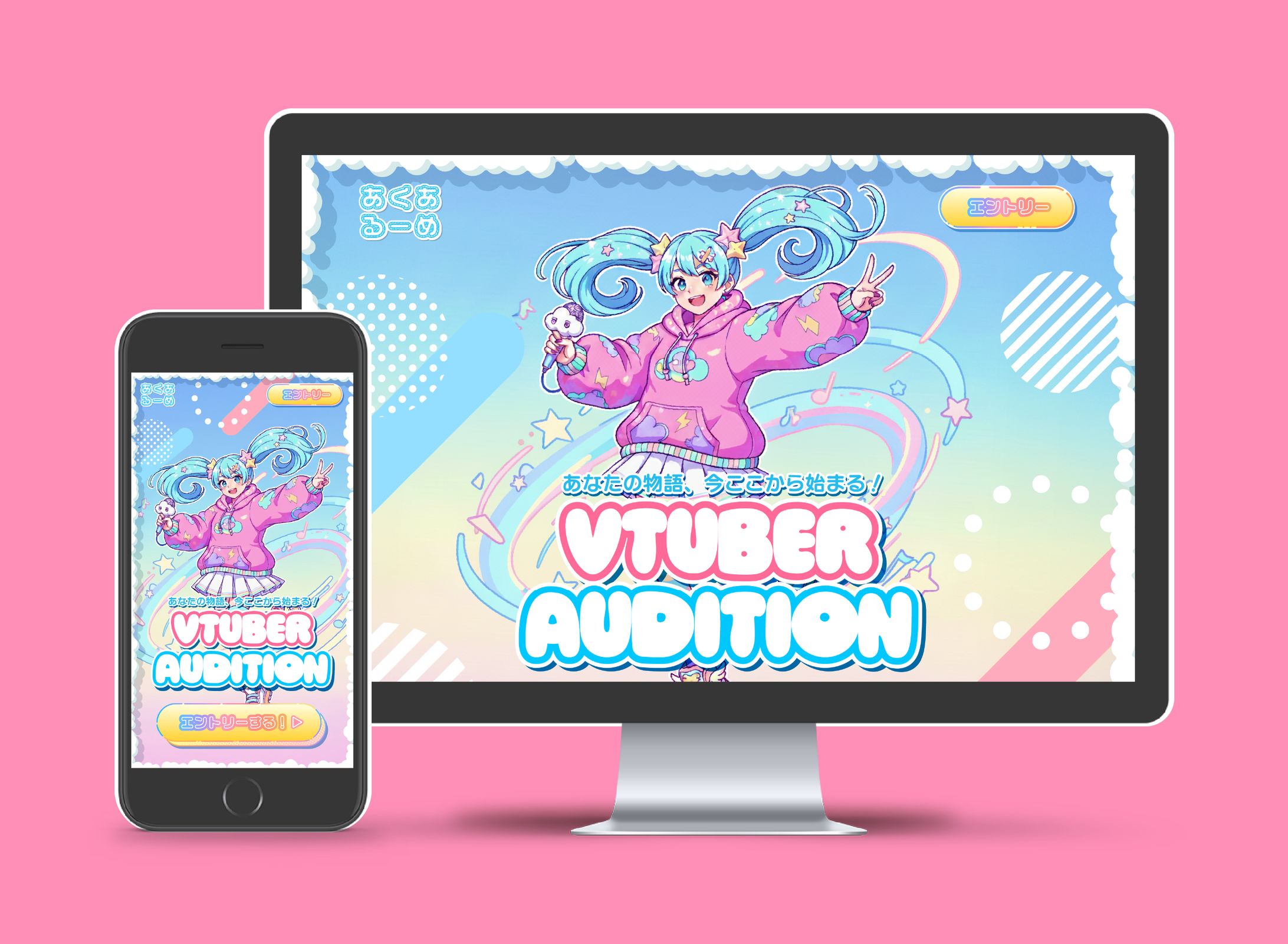 【 LP 】VTuberのオーディション特設LPデザイン-1