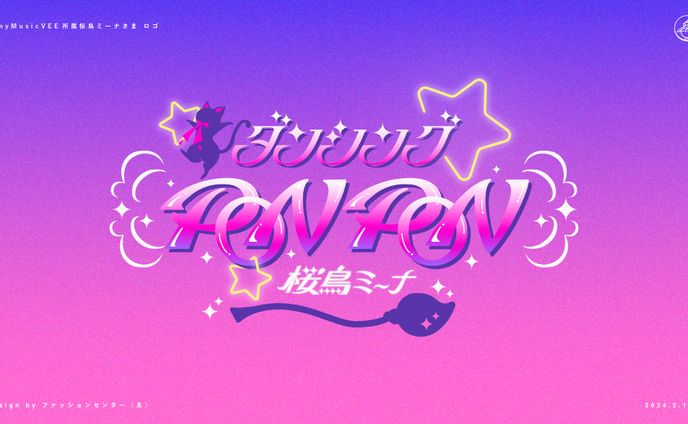 楽曲、music cover