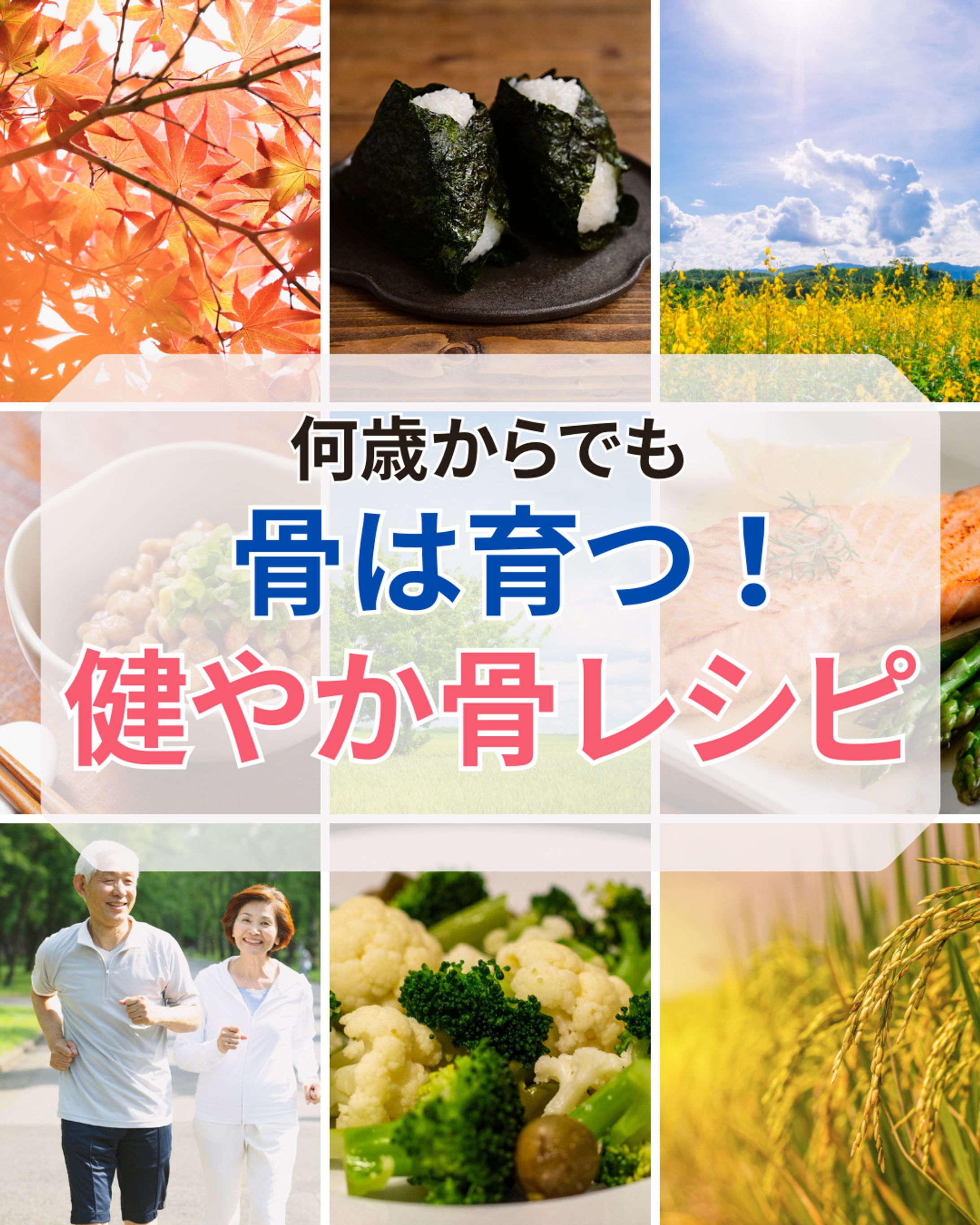  Instagramフィード投稿デザイン(健康・栄養）-1