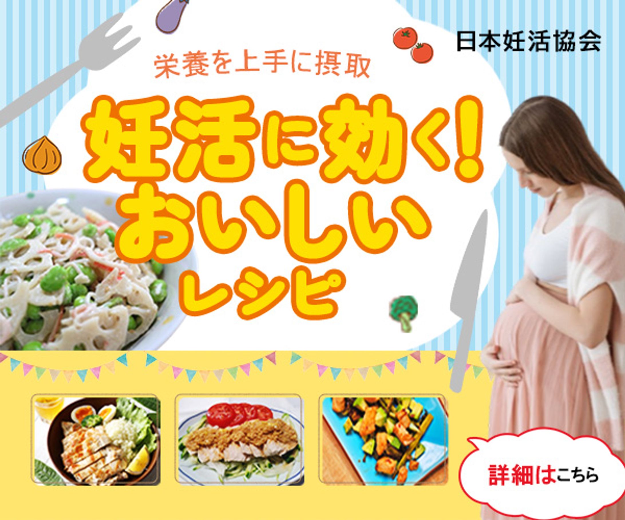 バナー：料理バナー-1