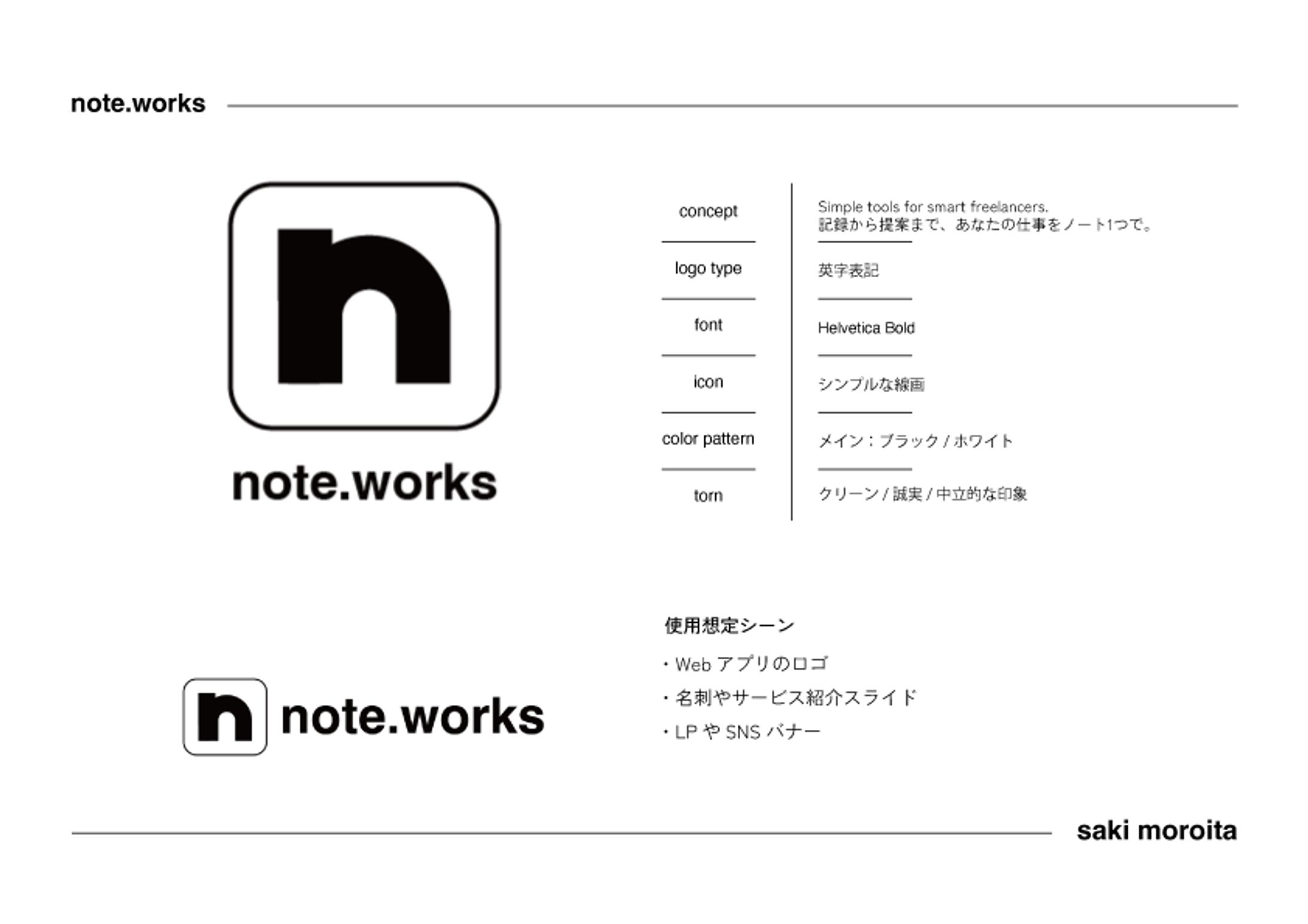 【企業ロゴ】アプリロゴ-1