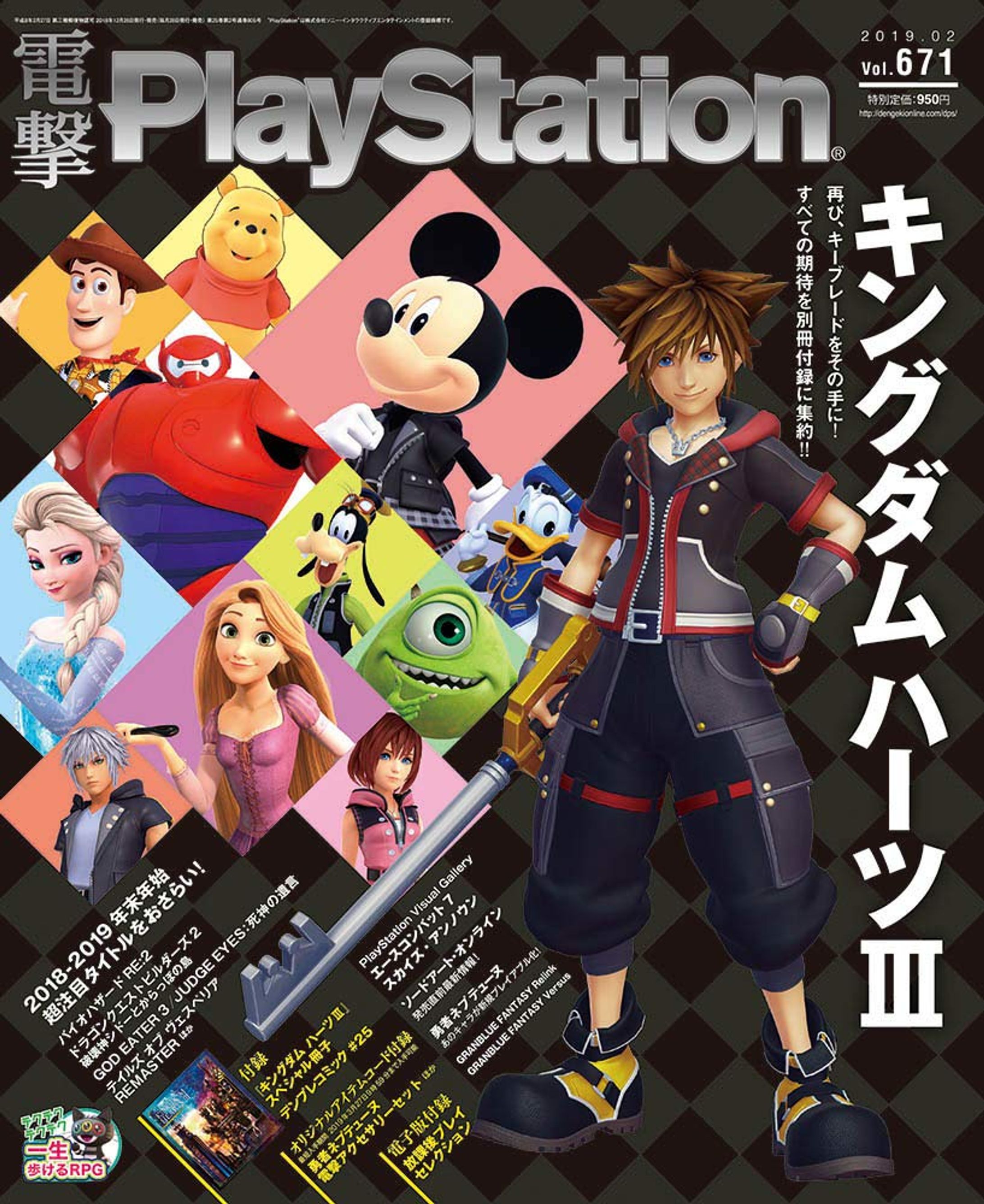 電撃PS Vol.671-1