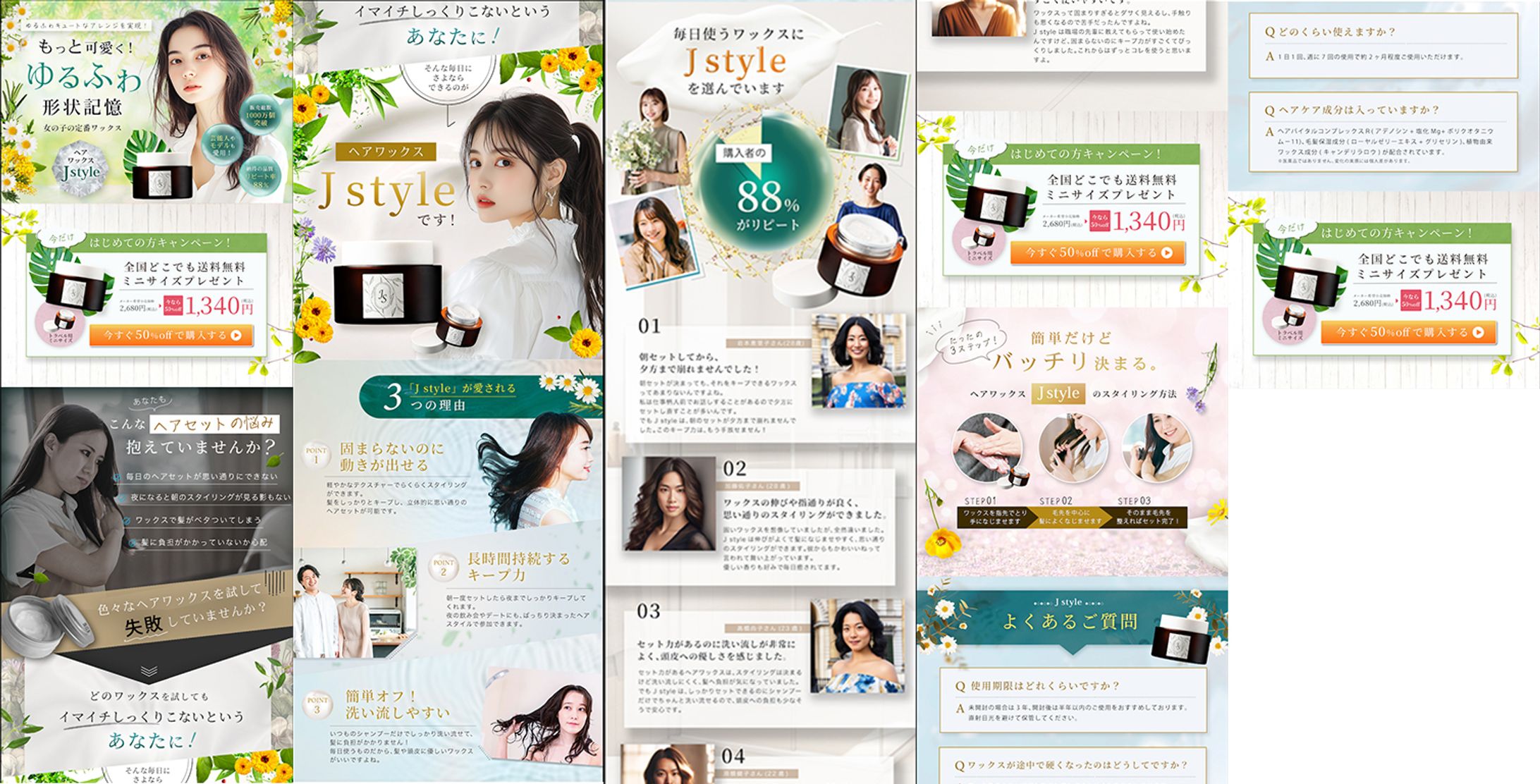 LP/ヘアワックス-1