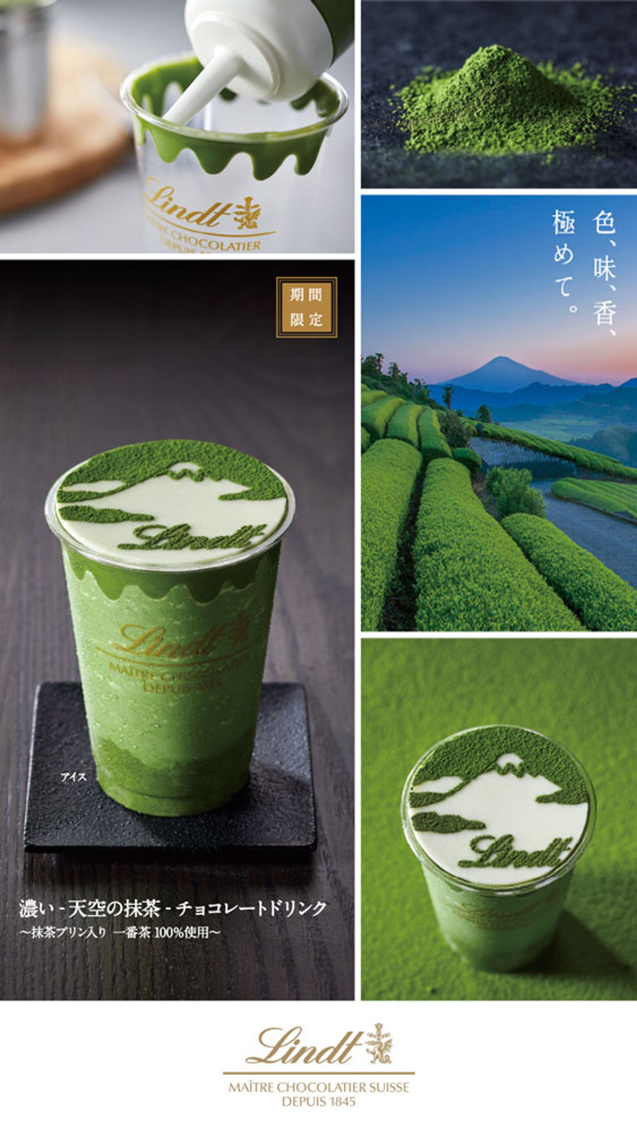 リンツ 濃い-天空の抹茶-チョコレートドリンク　ポスター-1