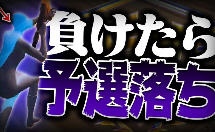 フォートナイト サムネイル