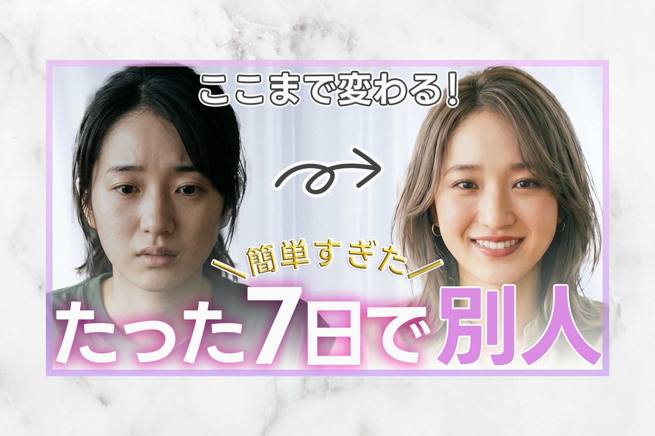 YouTube美容アカウントサムネイル-1