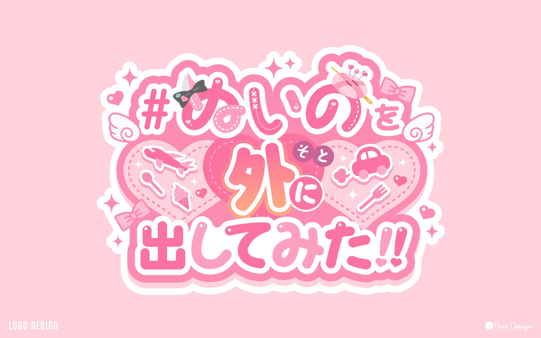 企画タイトル「ぬいのを外に出してみた!!」心羽白ぬいの様-1