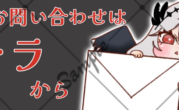 奏鳴ゆめ様バナー