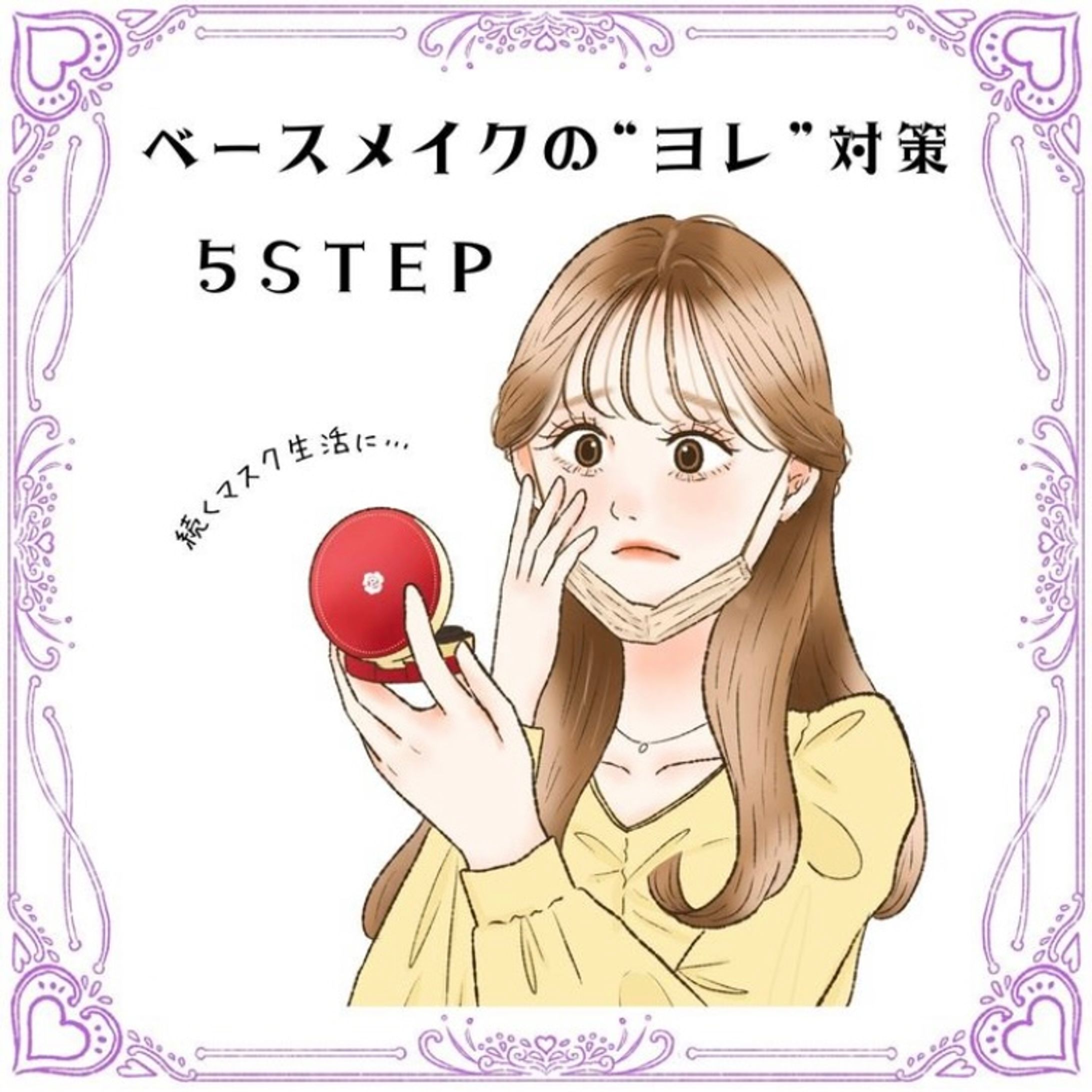 銀座ステファニー様　イラスト制作-1