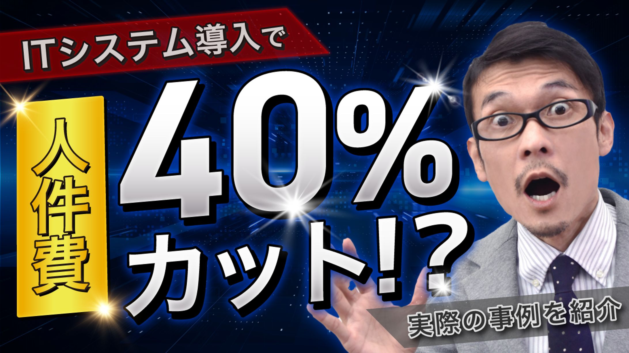 ITサービス会社サムネイル｜模擬制作-1