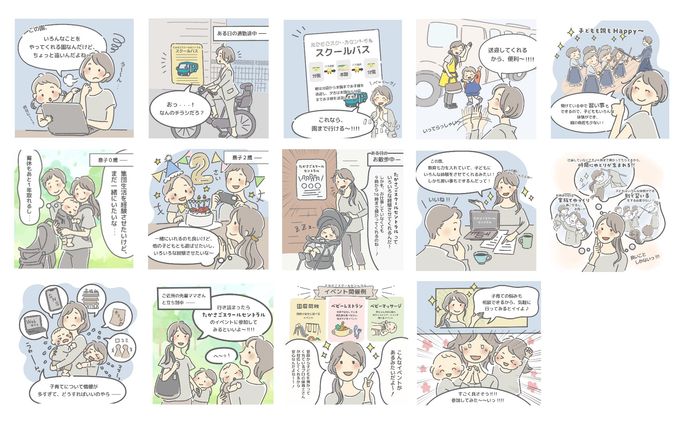 幼稚園様インスタ用漫画