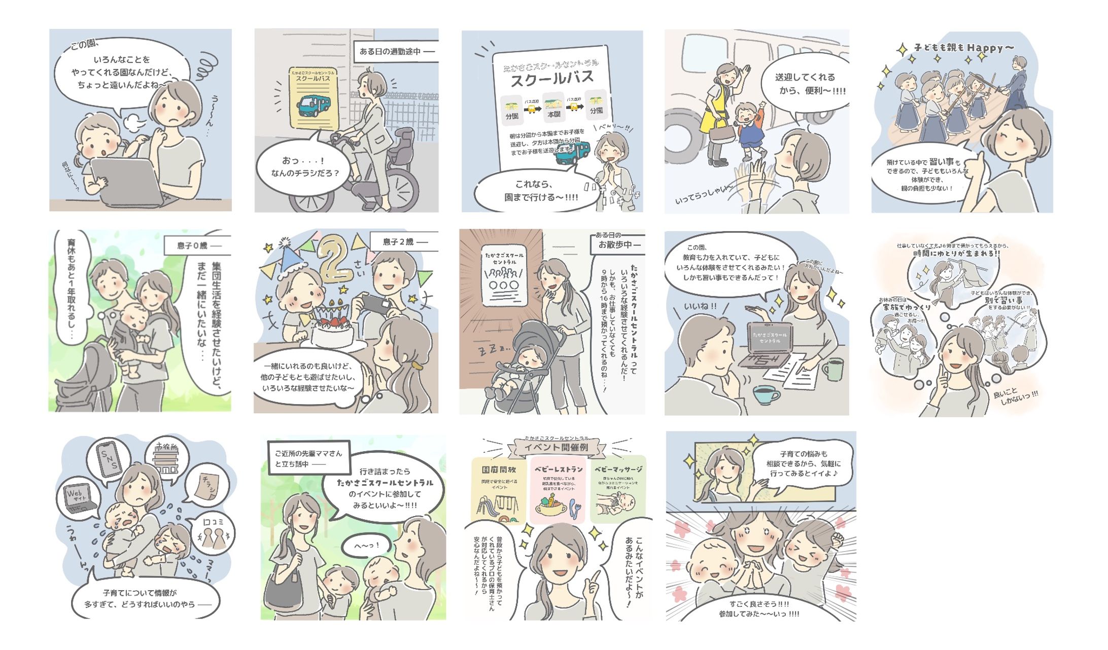 幼稚園様インスタ用漫画-1