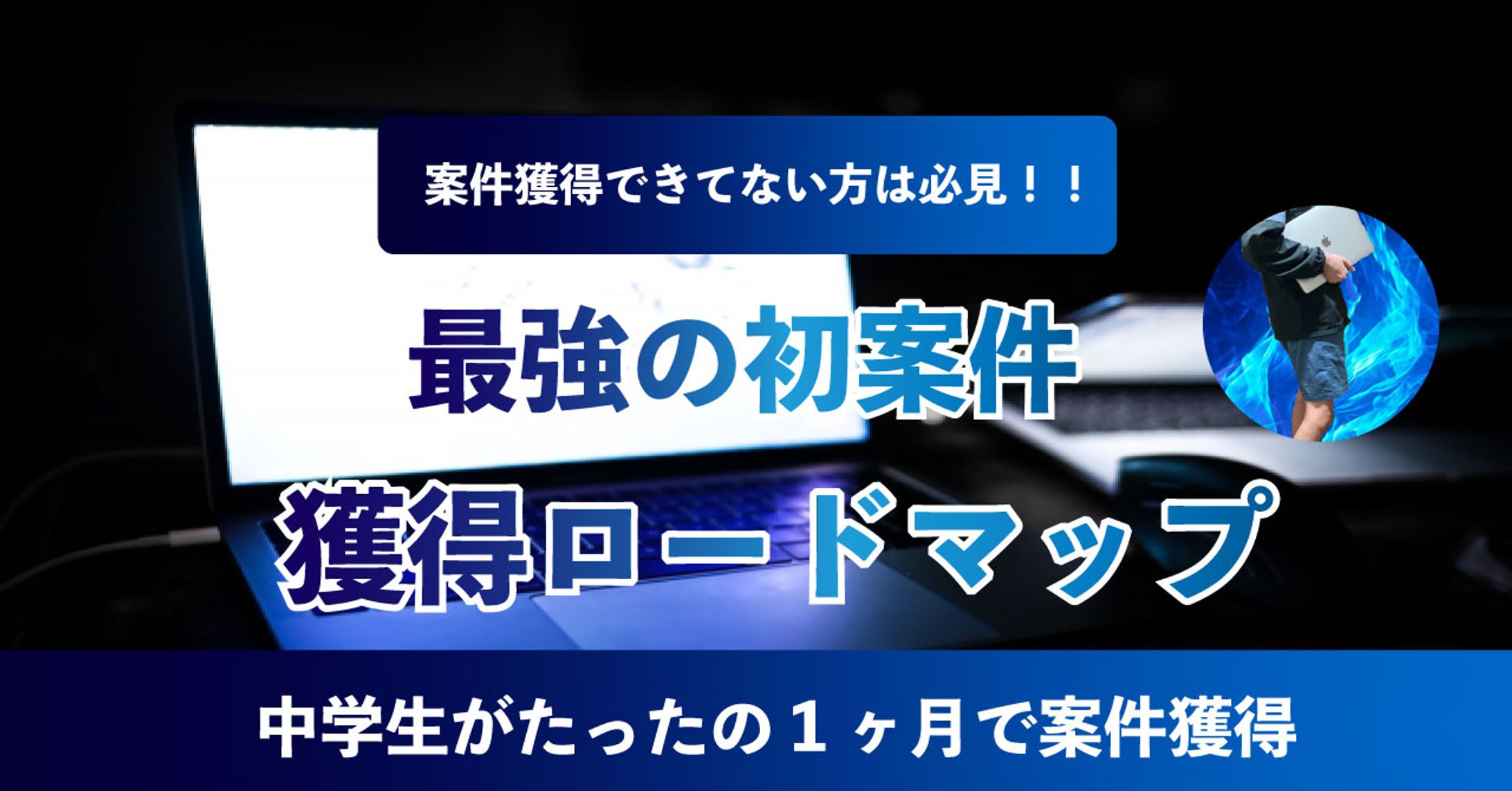 noteアイキャッチ3-1