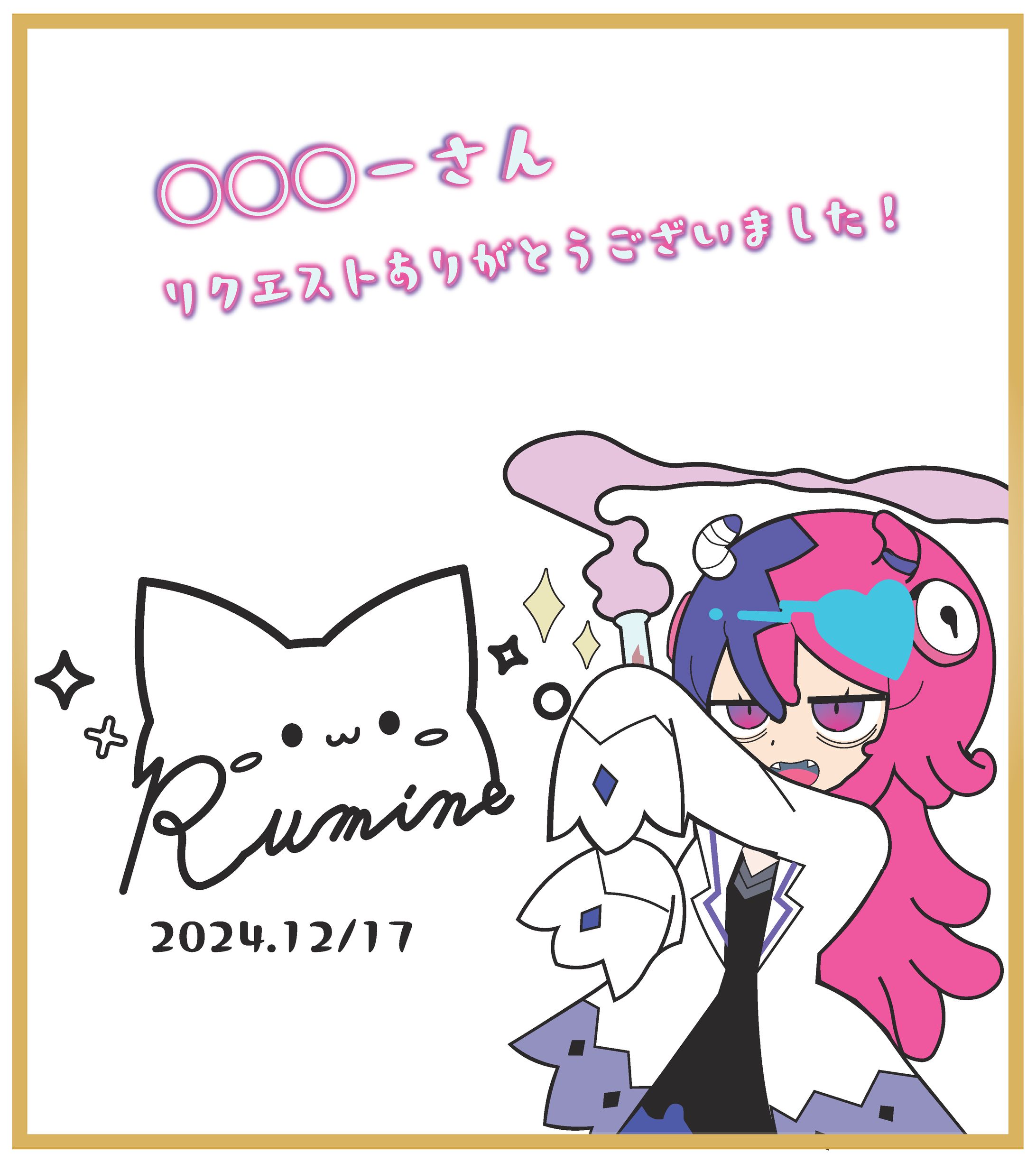 【第3弾】グーニャオリジナルサイン色紙-1