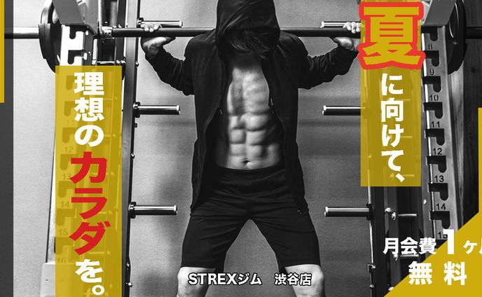 男性向けジム　バナーjpg