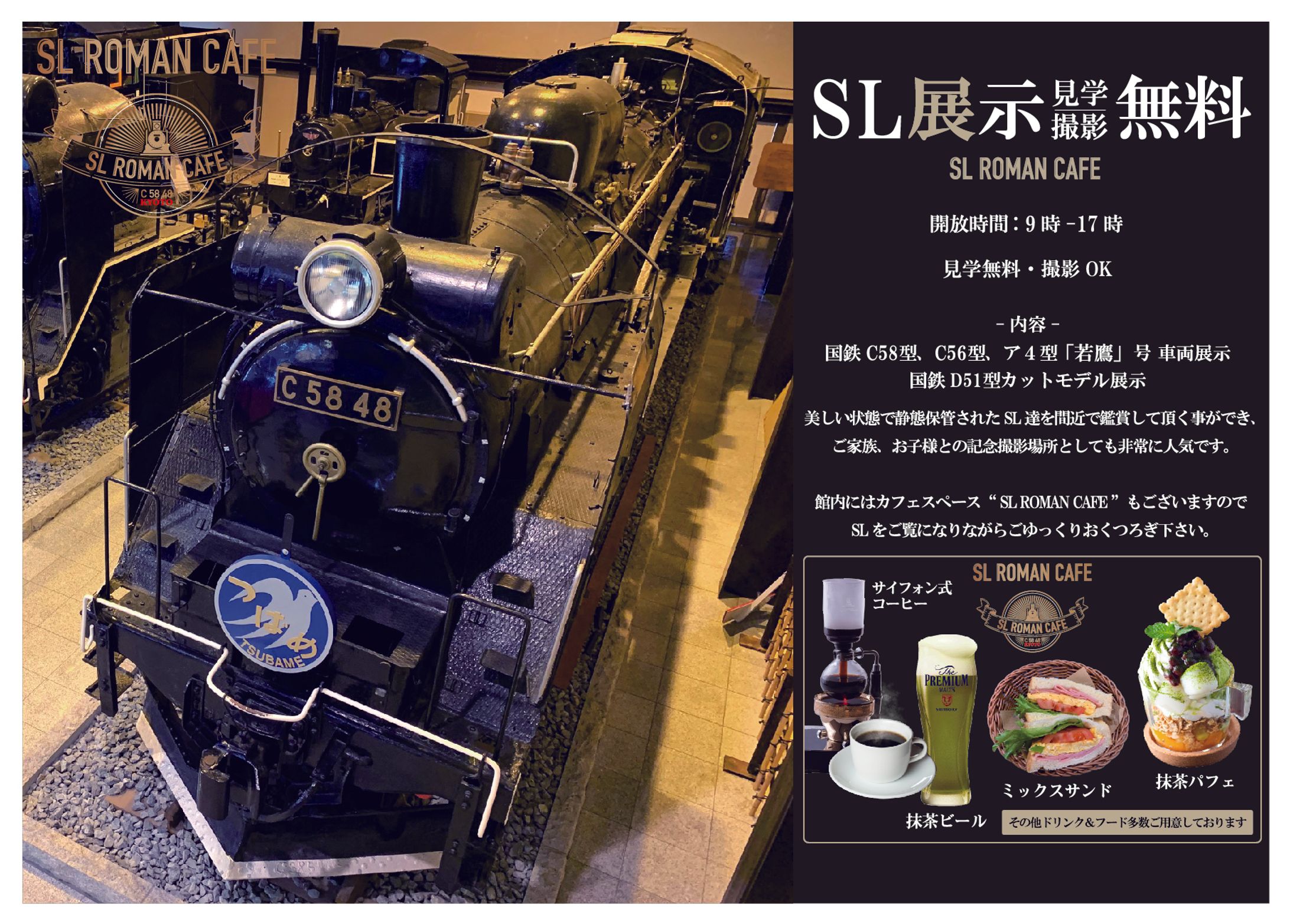 京都嵯峨野 観光施設用 ポスター-1