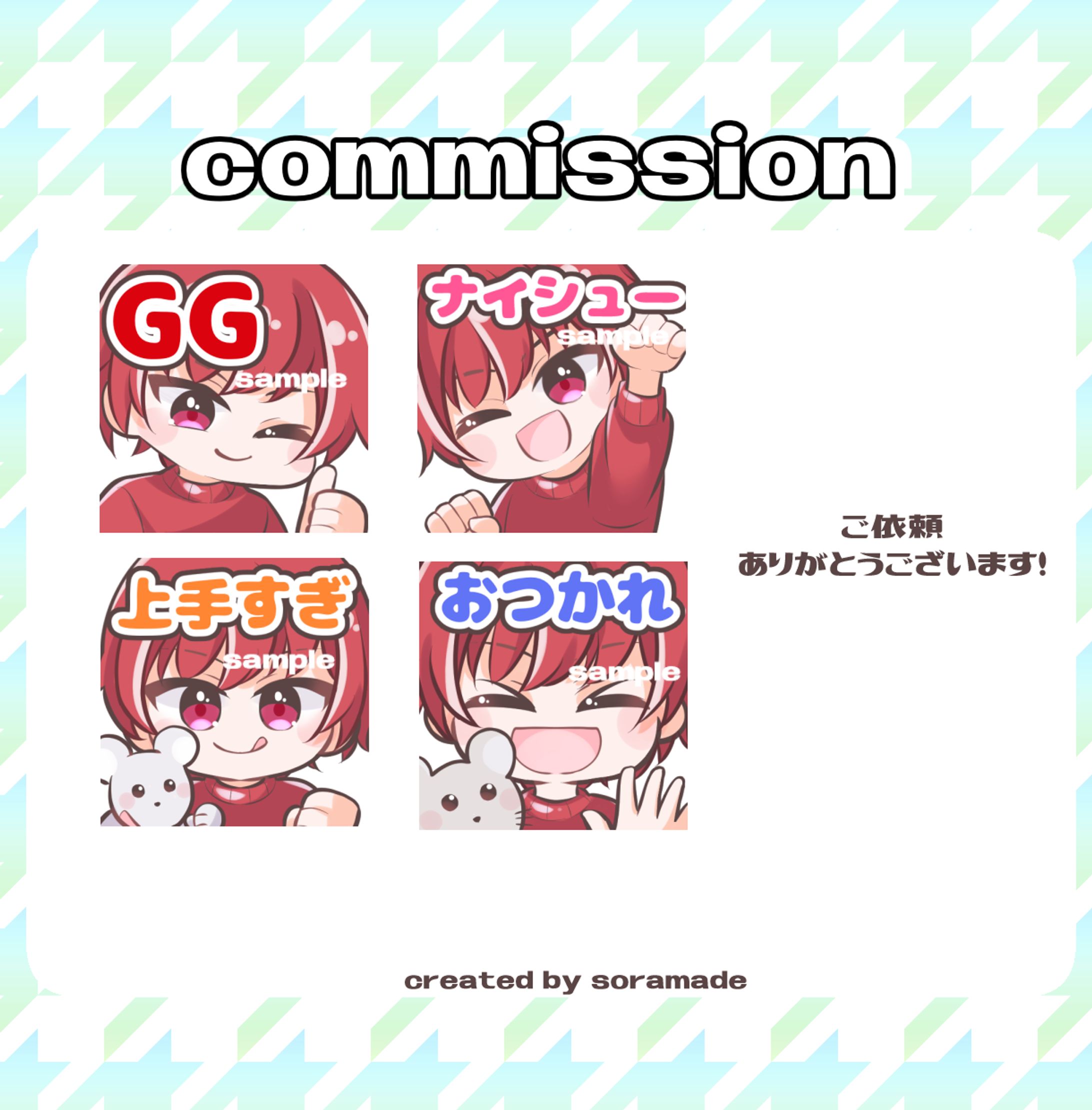 配信用スタンプ-1