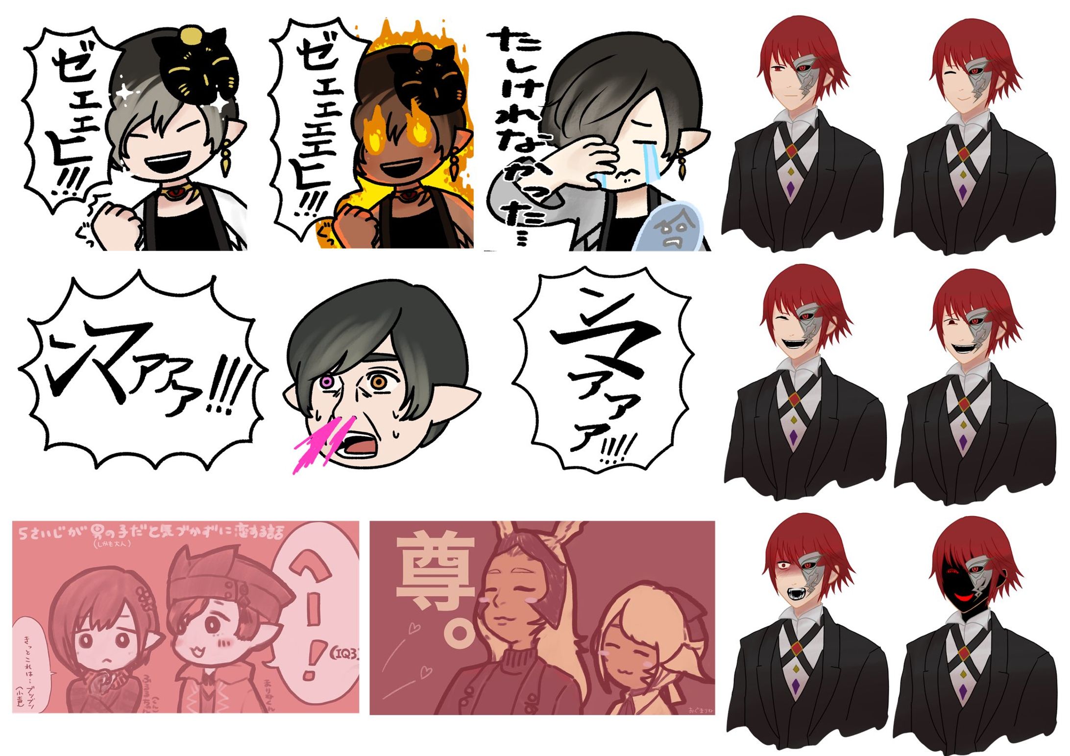 FF14　スタンプ風・立ち絵風まとめ-1