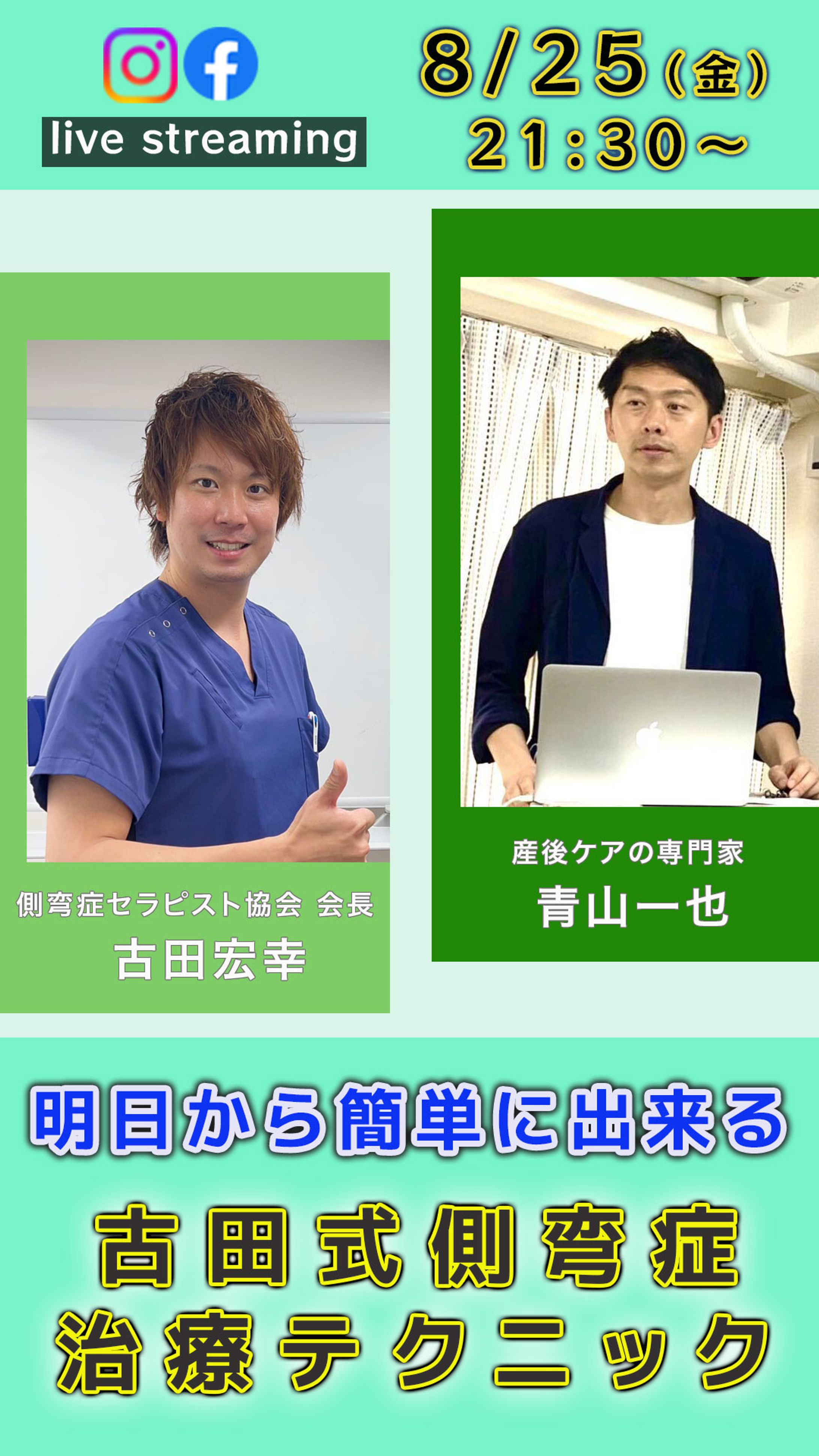 SNS告知バナー23-1