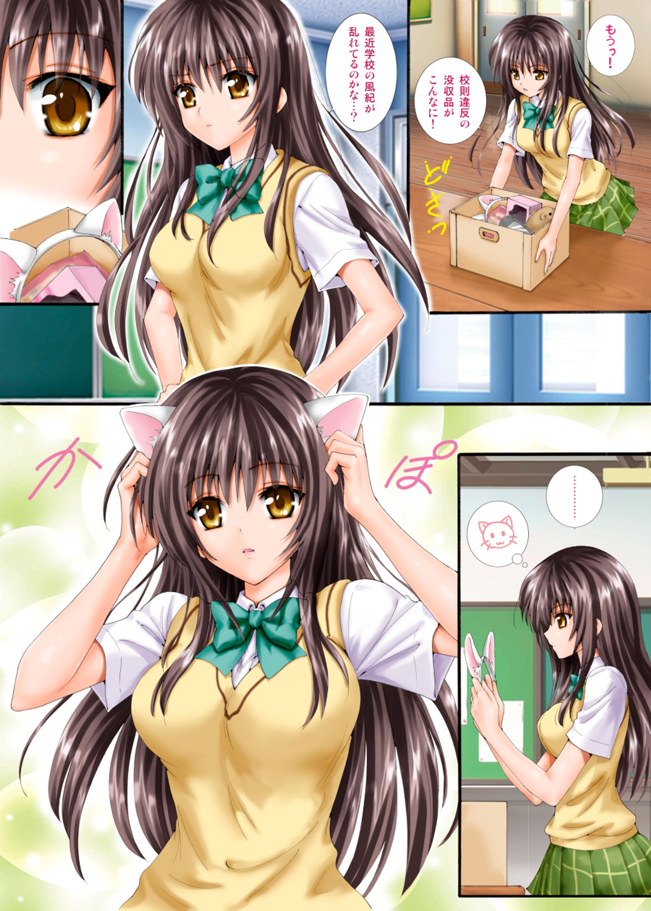 二次創作カラー漫画ページ(男性向)-1