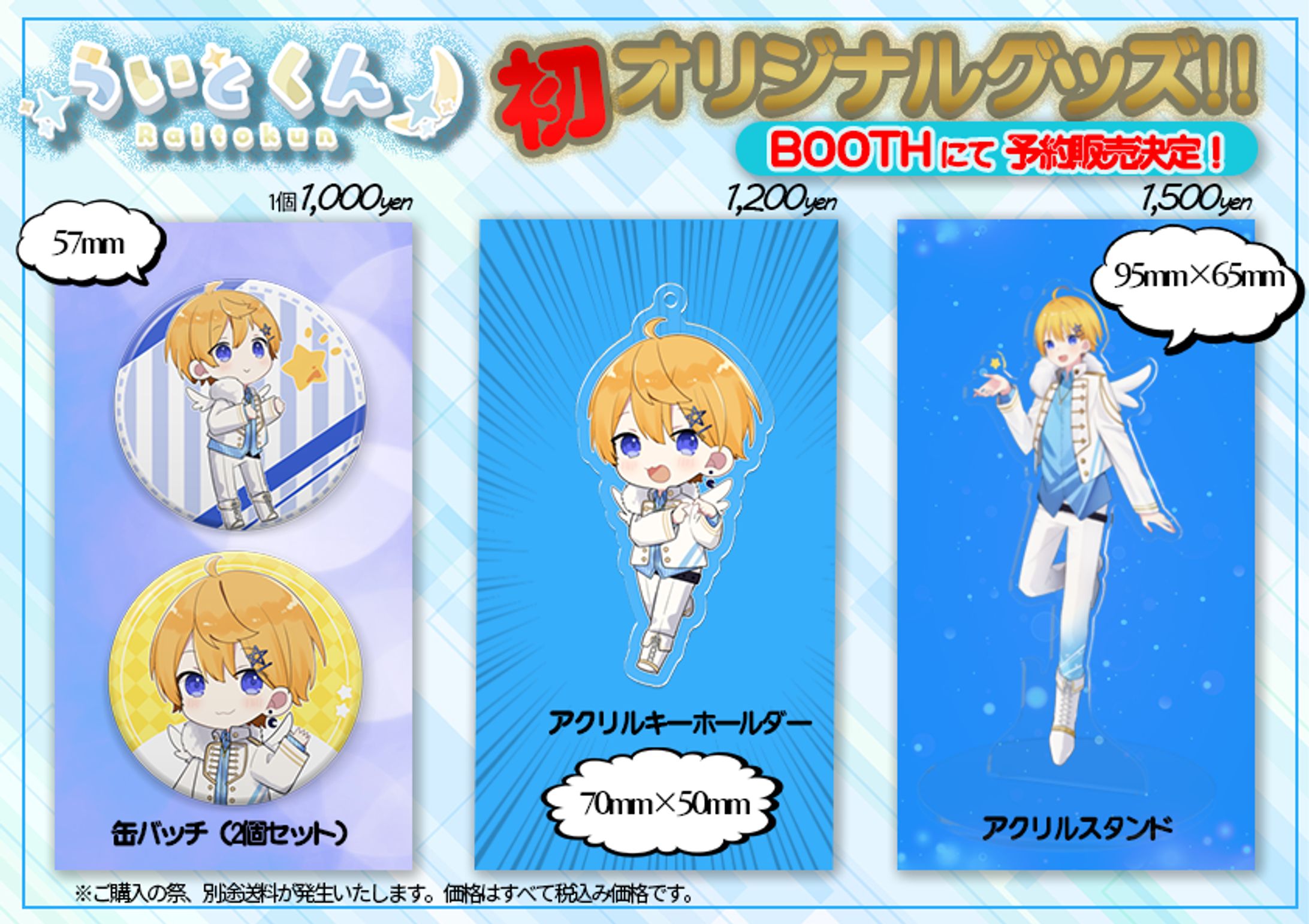 グッズフライヤー-1