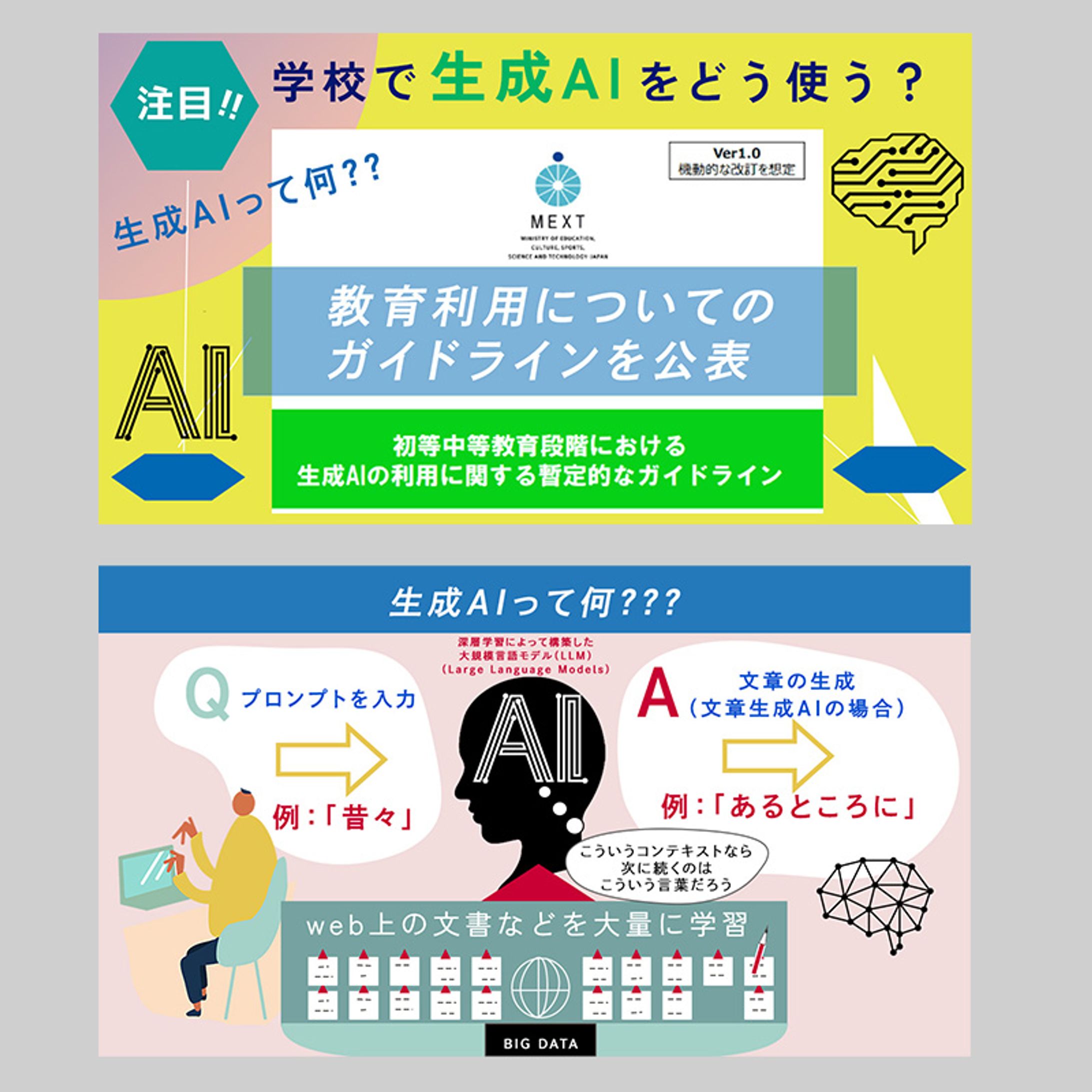 webサイト　記事サムネイル-1
