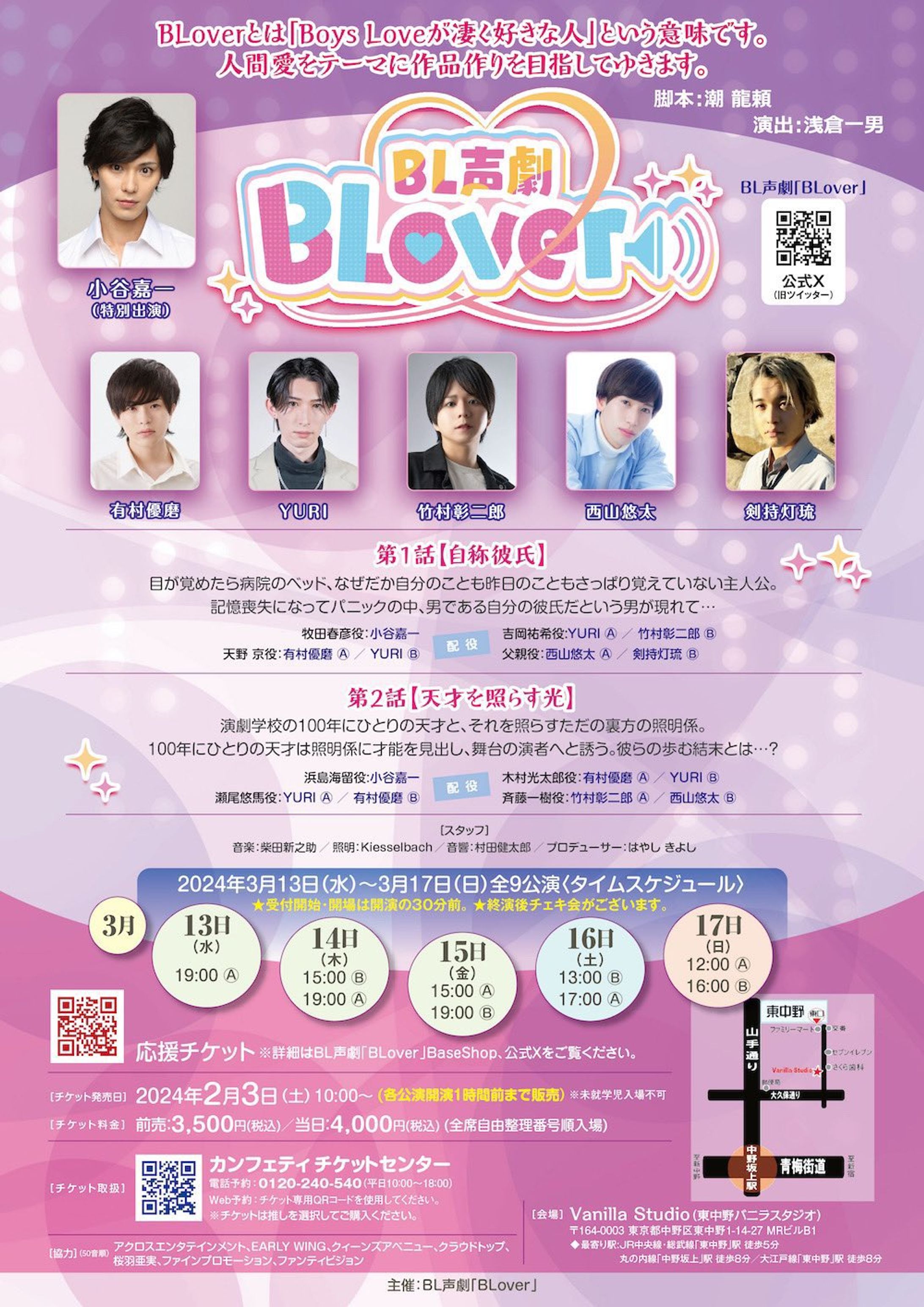 BL声劇　BLover　Vol.1　Vol.2-1