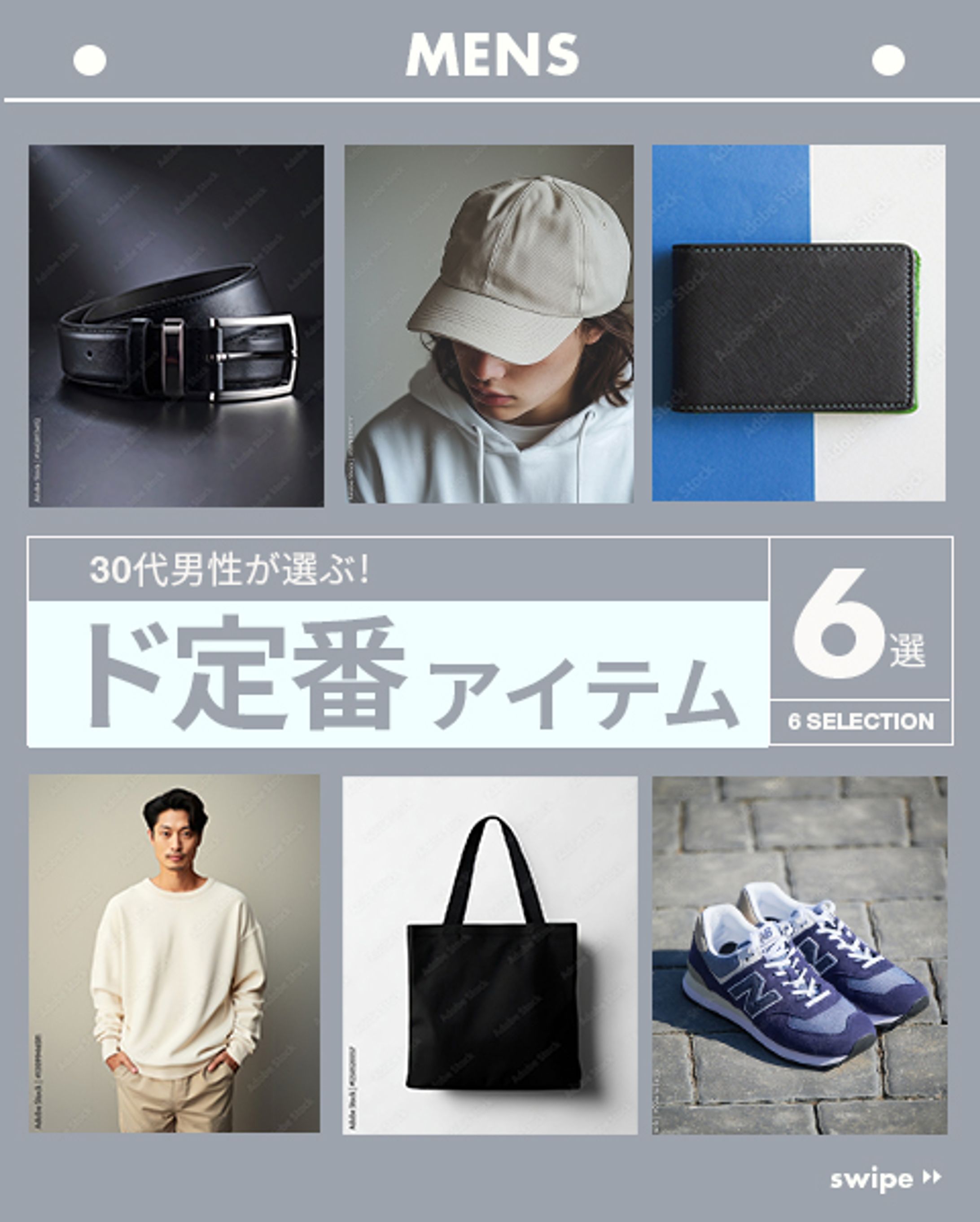 定番アイテム　紹介バナー-1