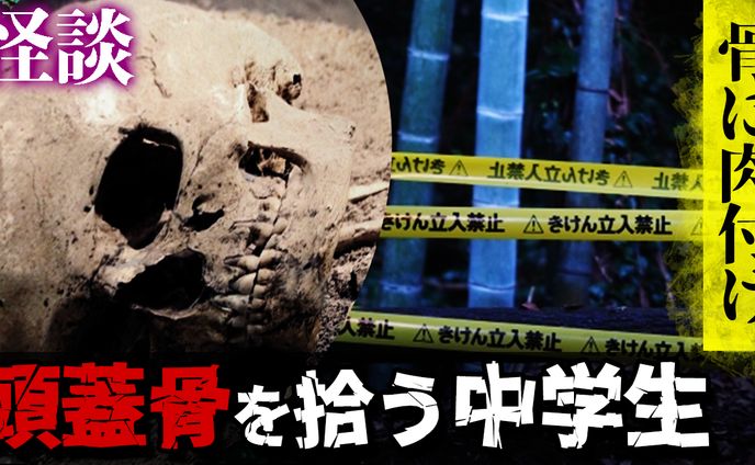 井戸端怪談様