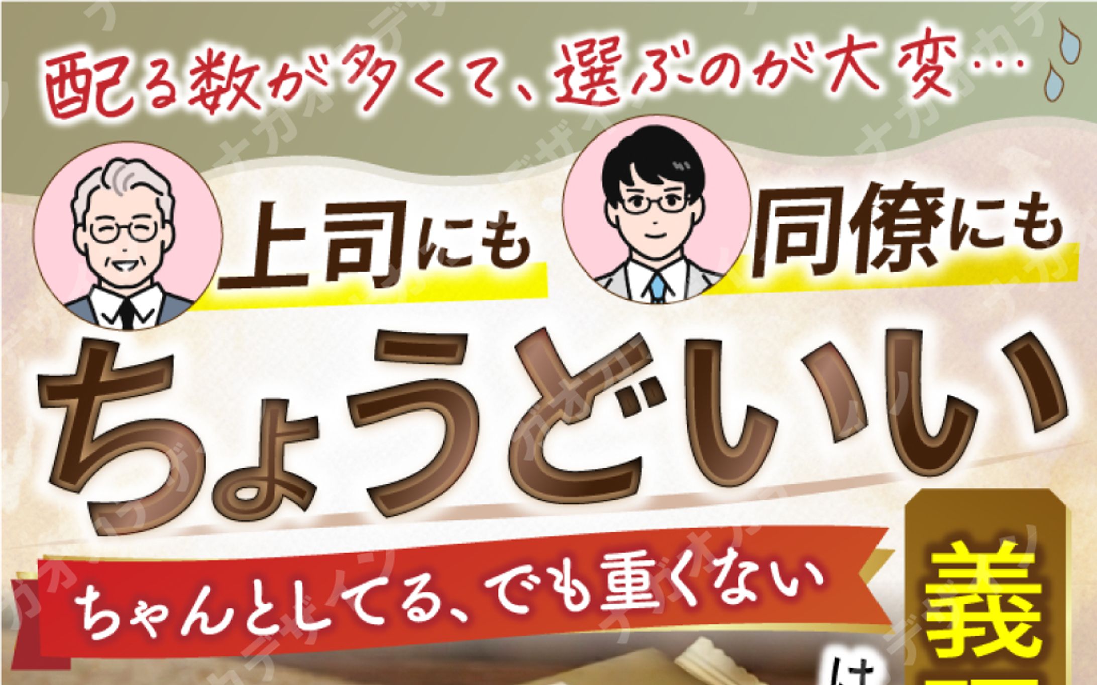 万能義理チョコ（SPのみ）-1