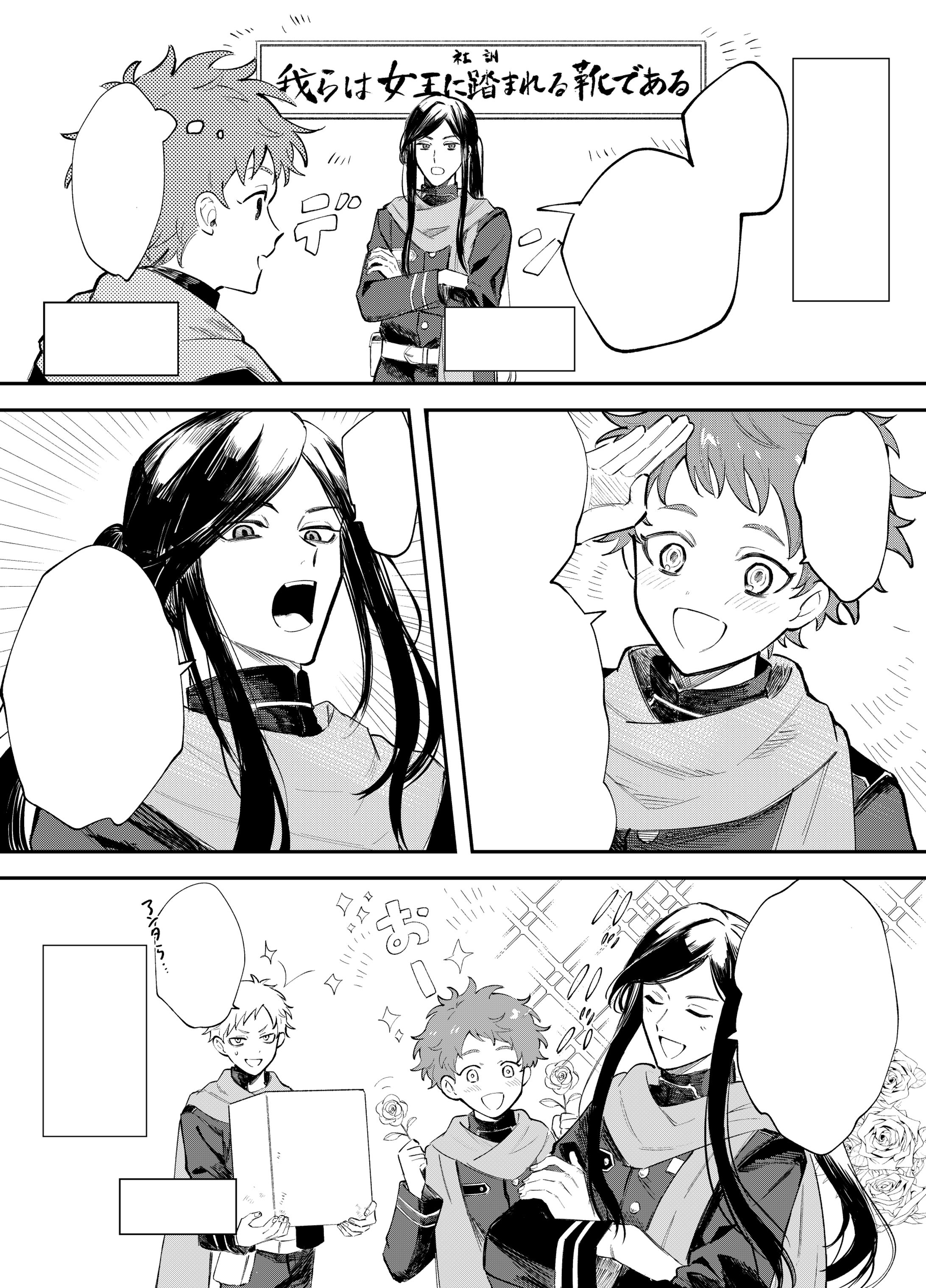 宣伝漫画のお仕事(2023年)-1