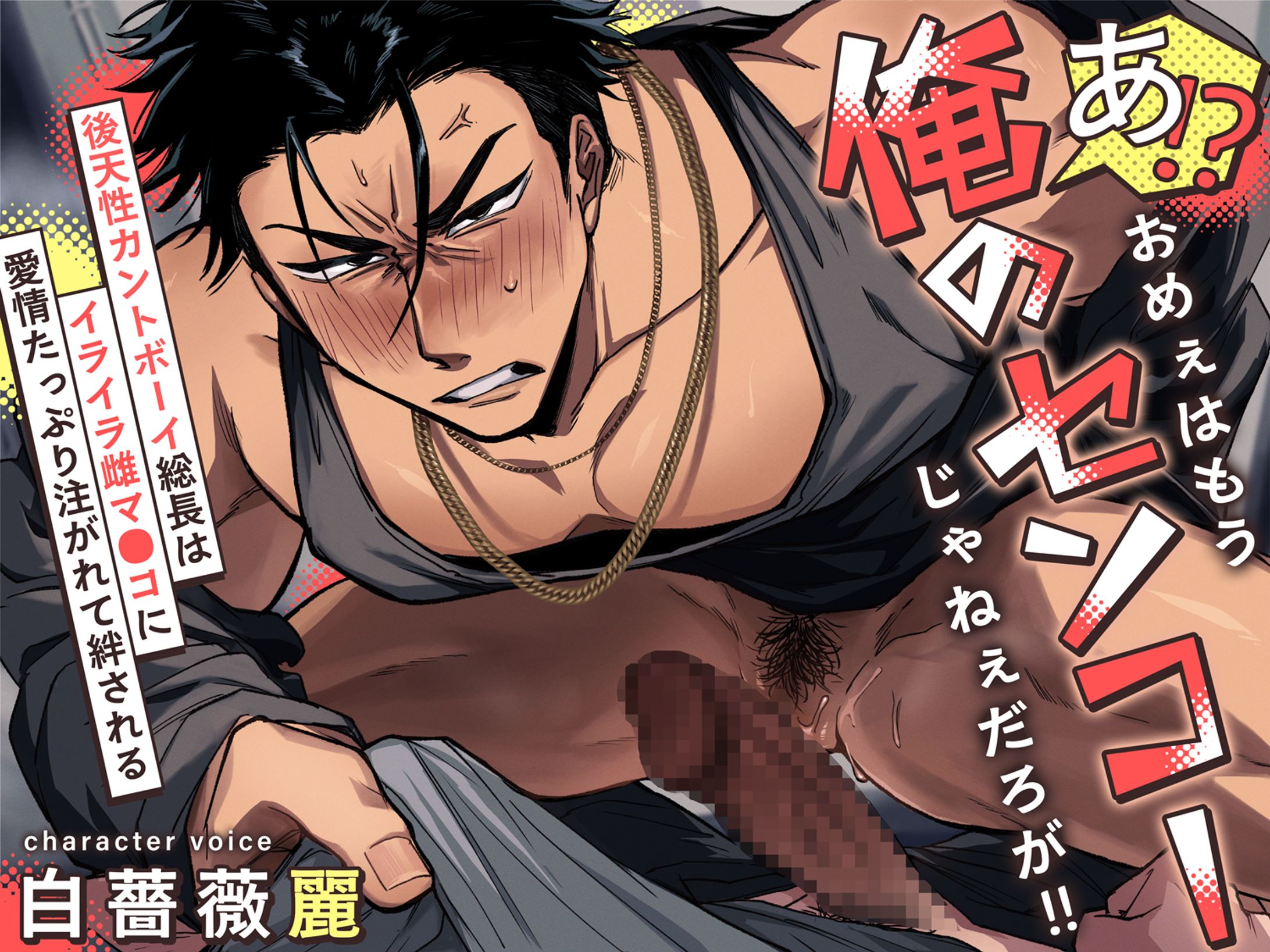 音声ジャケット-1