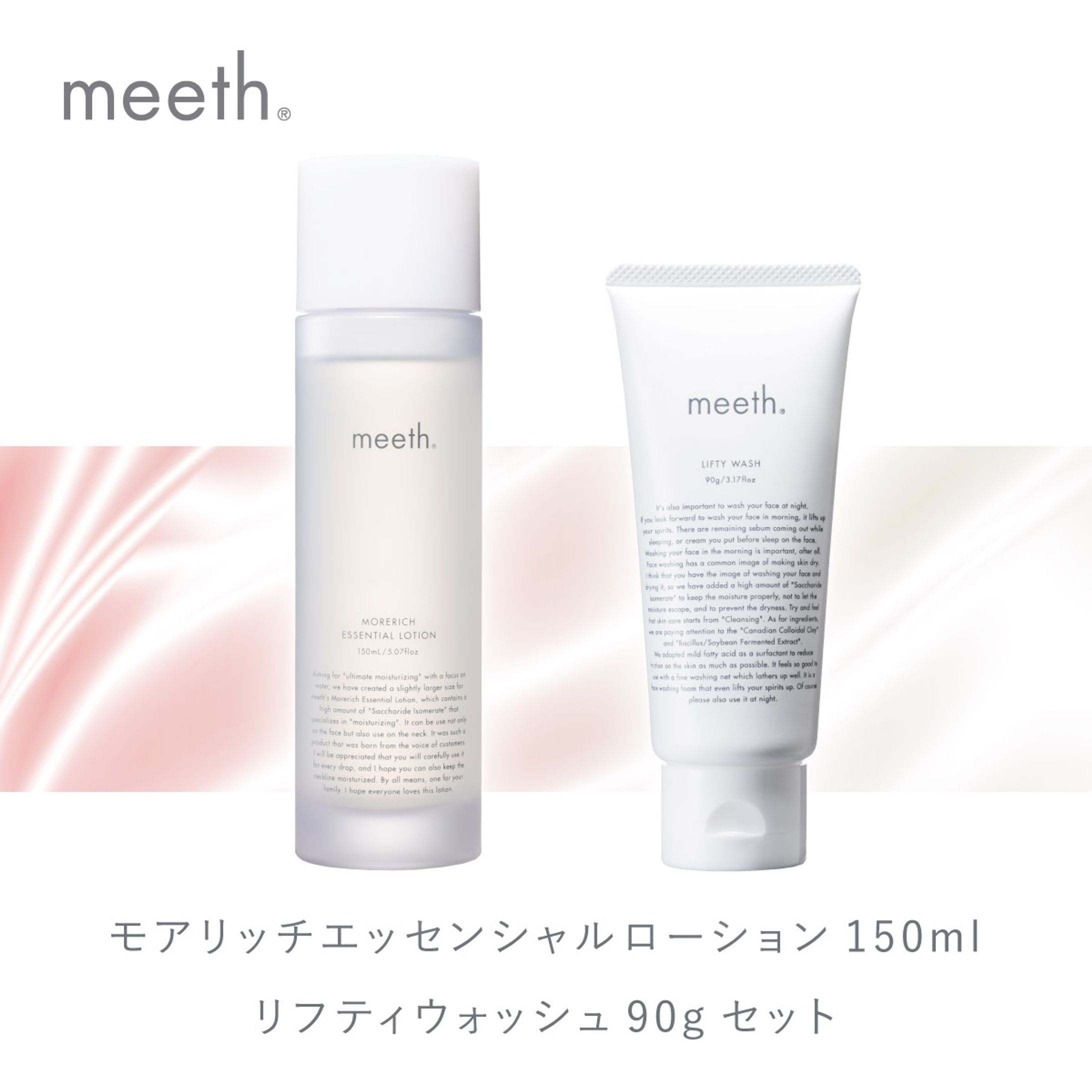 エッセンシャルローション ランディングページ-1
