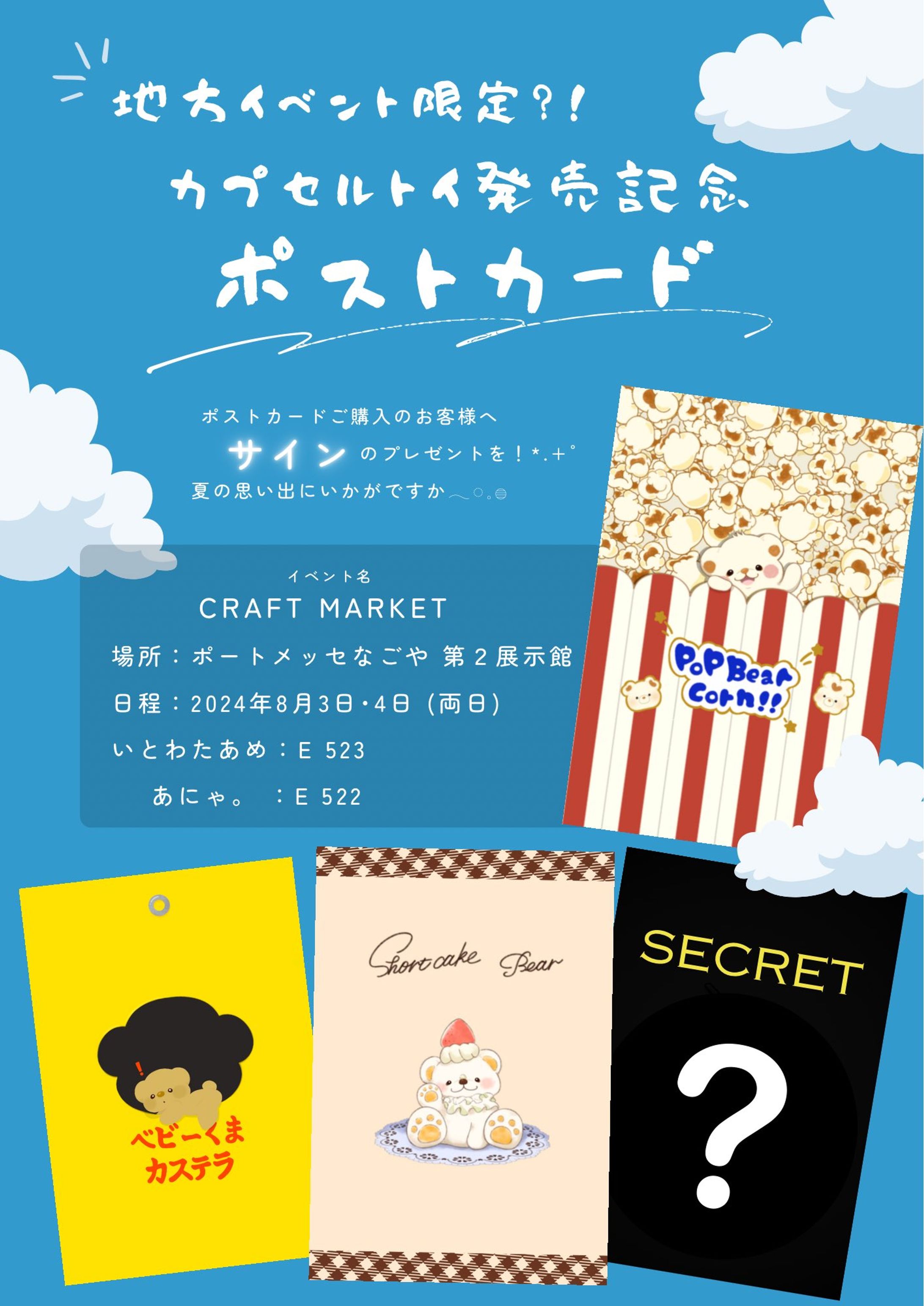 グッズ制作-1