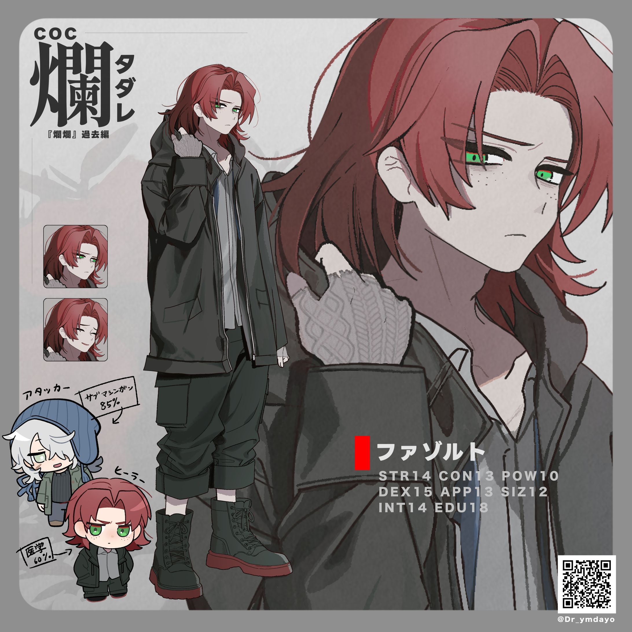 coc探索者_ファゾルト-1