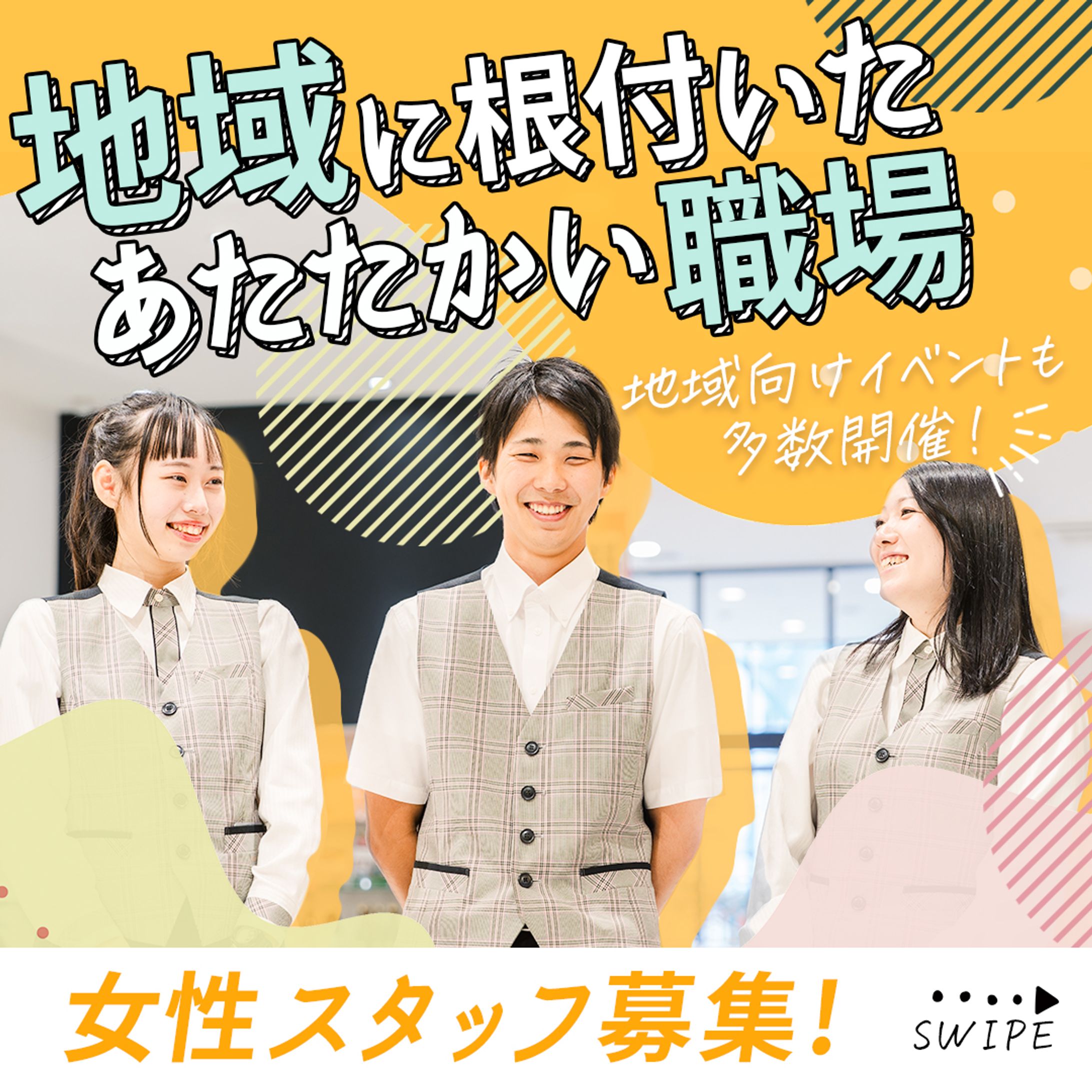【実績案件】Instagram求人広告-1
