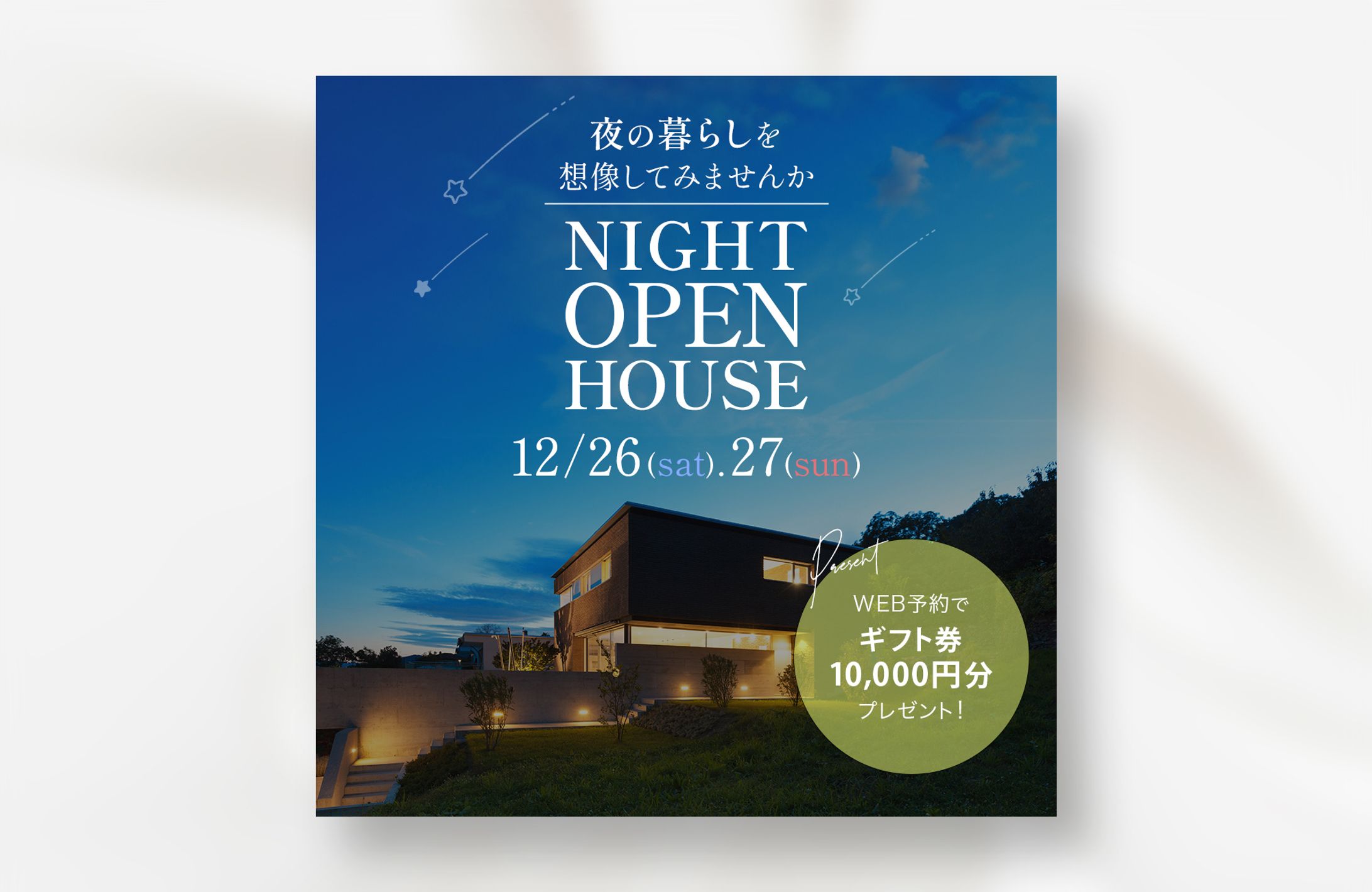 【架空】住宅展示場バナー-1