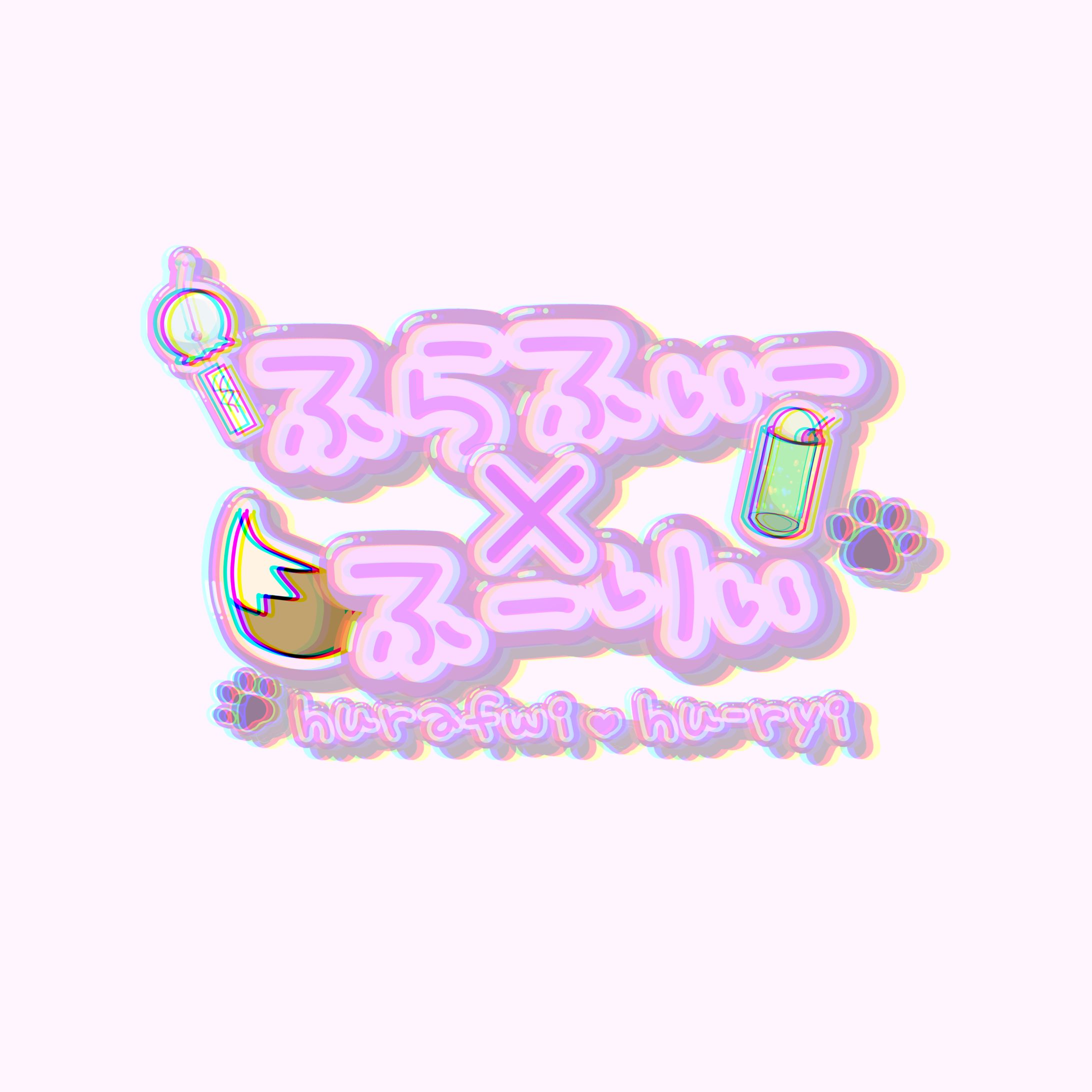 Vtuberロゴ　フラフィー・フーリィ-1