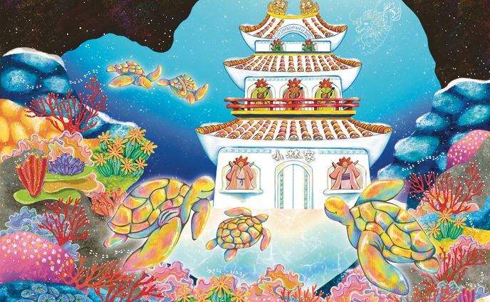 氷の竜宮城