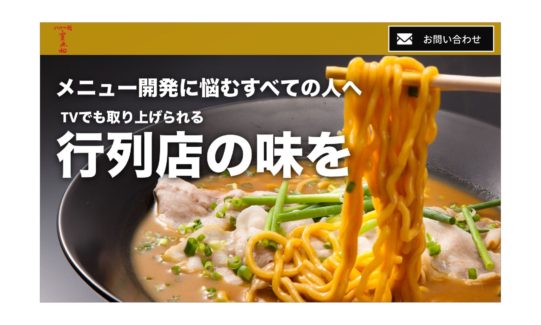 実之和フーズ-1