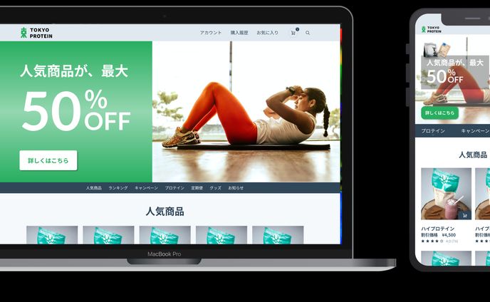 ECサイト（プロテイン）