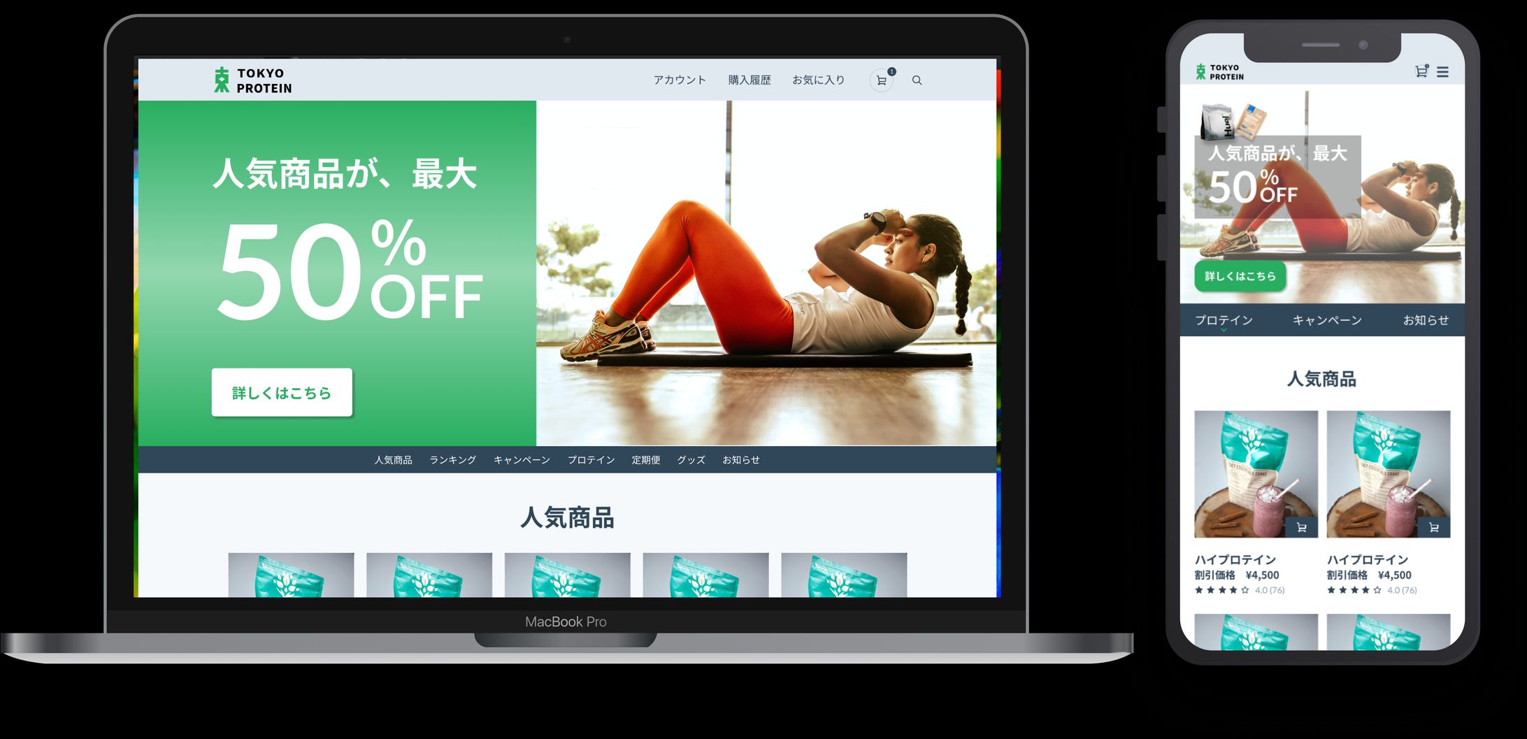 ECサイト（プロテイン）-1