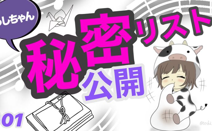 YouTubeサムネ（練習）