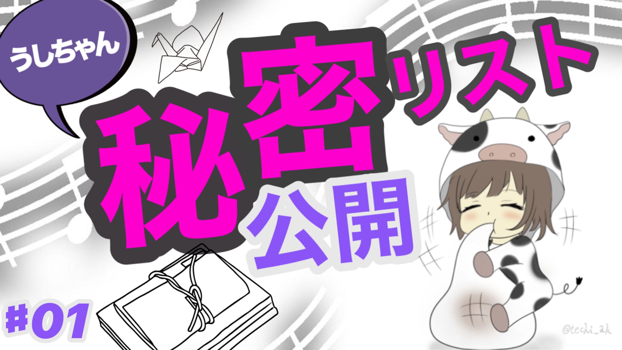 YouTubeサムネ（練習）-1